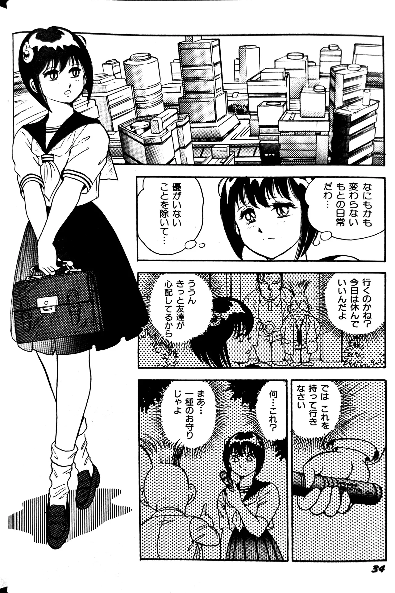 [Conodonts]Superoid Ai II Mesu Buta Gekitou Hen Page 41