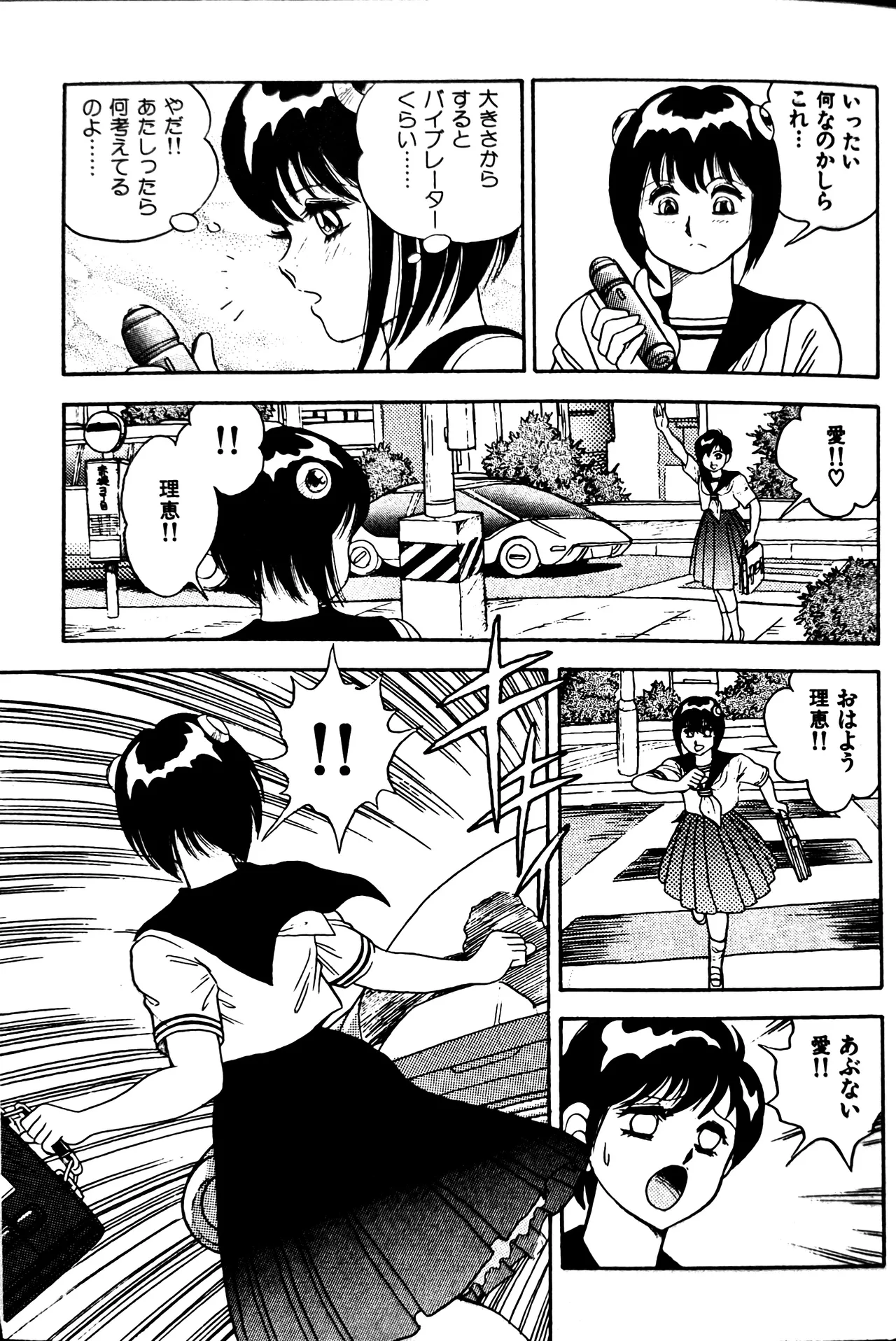 [Conodonts]Superoid Ai II Mesu Buta Gekitou Hen Page 42