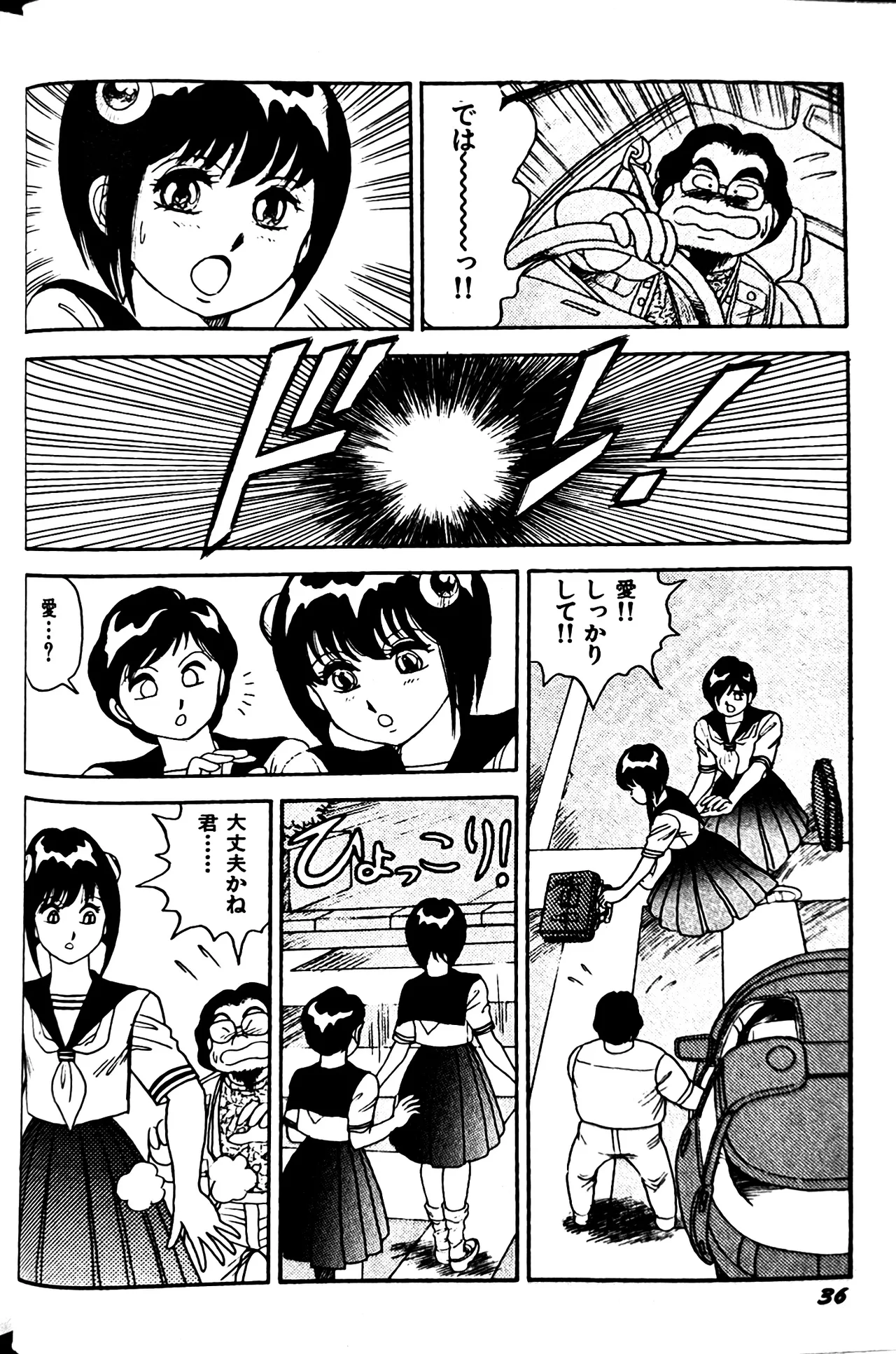 [Conodonts]Superoid Ai II Mesu Buta Gekitou Hen Page 43