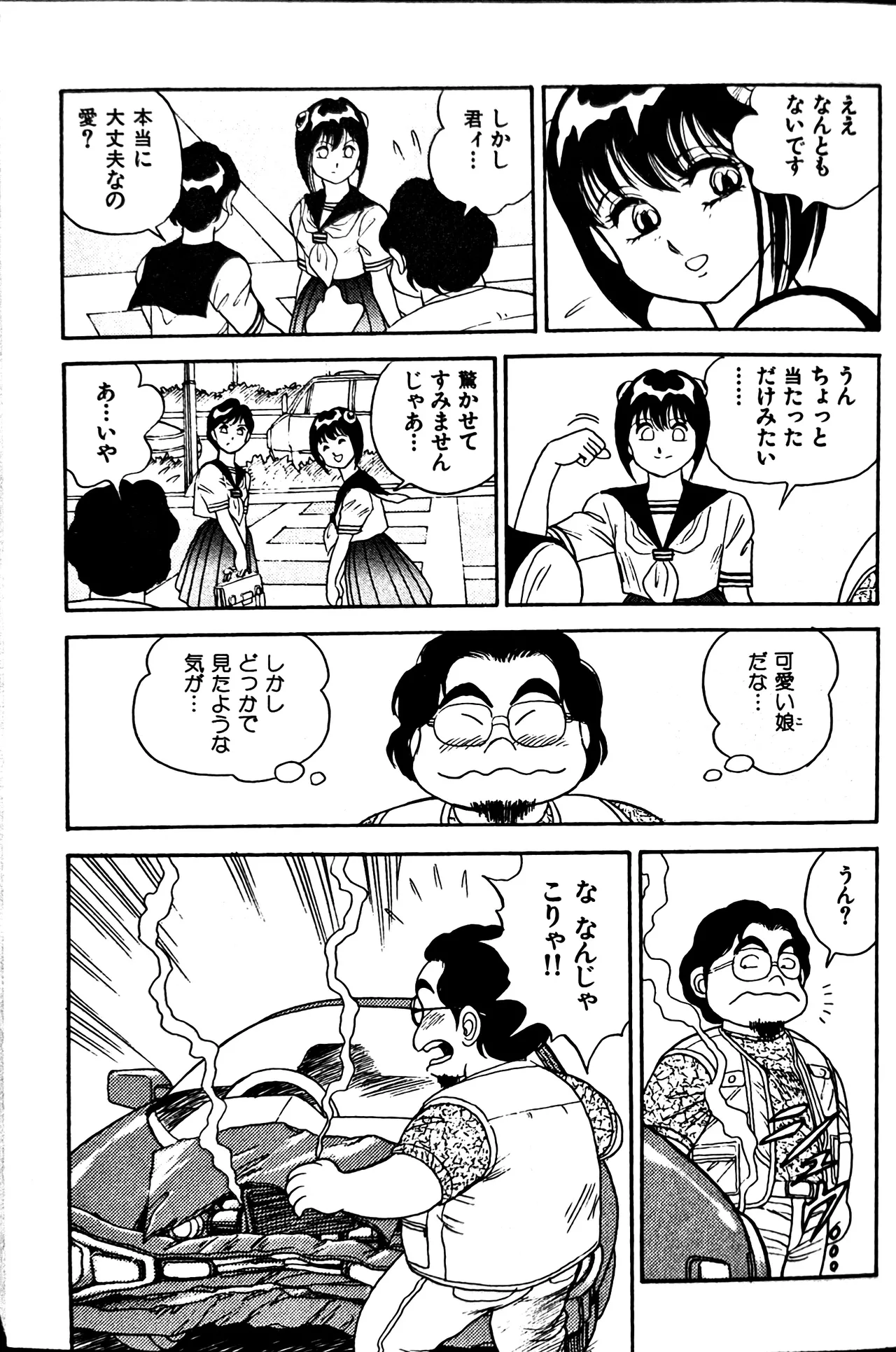 [Conodonts]Superoid Ai II Mesu Buta Gekitou Hen Page 44