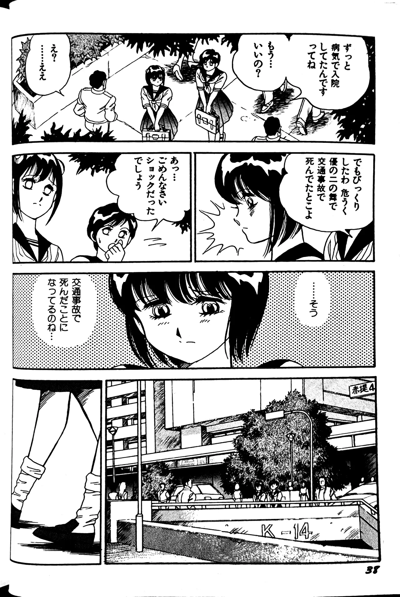 [Conodonts]Superoid Ai II Mesu Buta Gekitou Hen Page 45