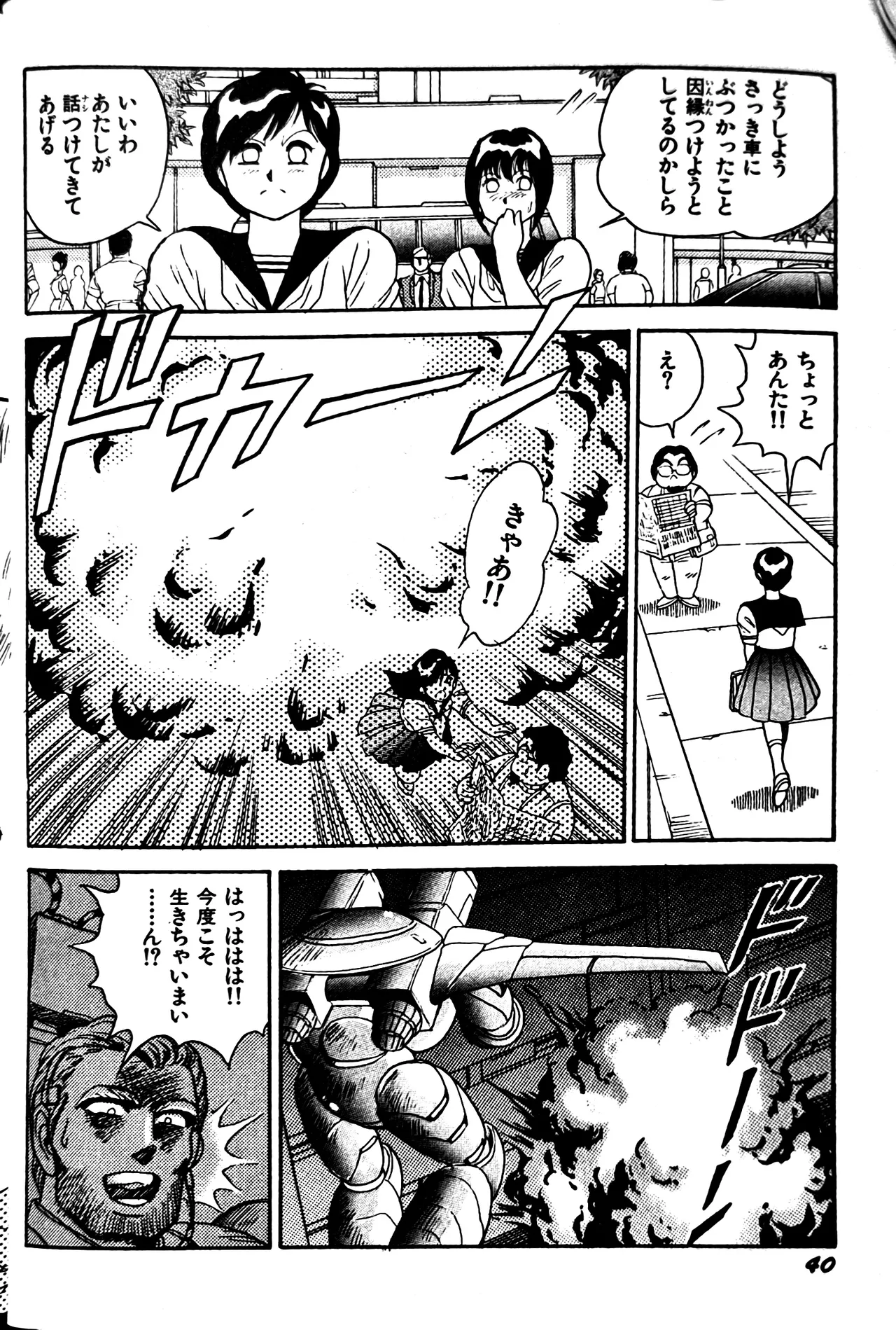 [Conodonts]Superoid Ai II Mesu Buta Gekitou Hen Page 47