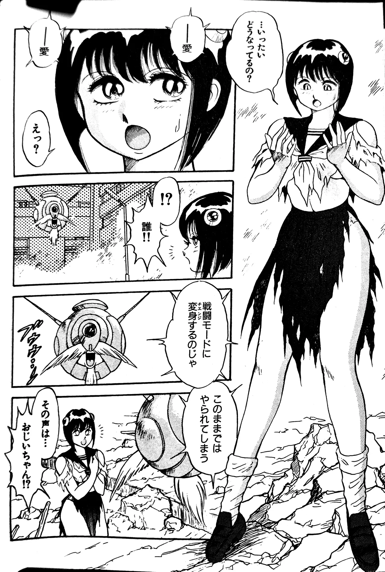 [Conodonts]Superoid Ai II Mesu Buta Gekitou Hen Page 49