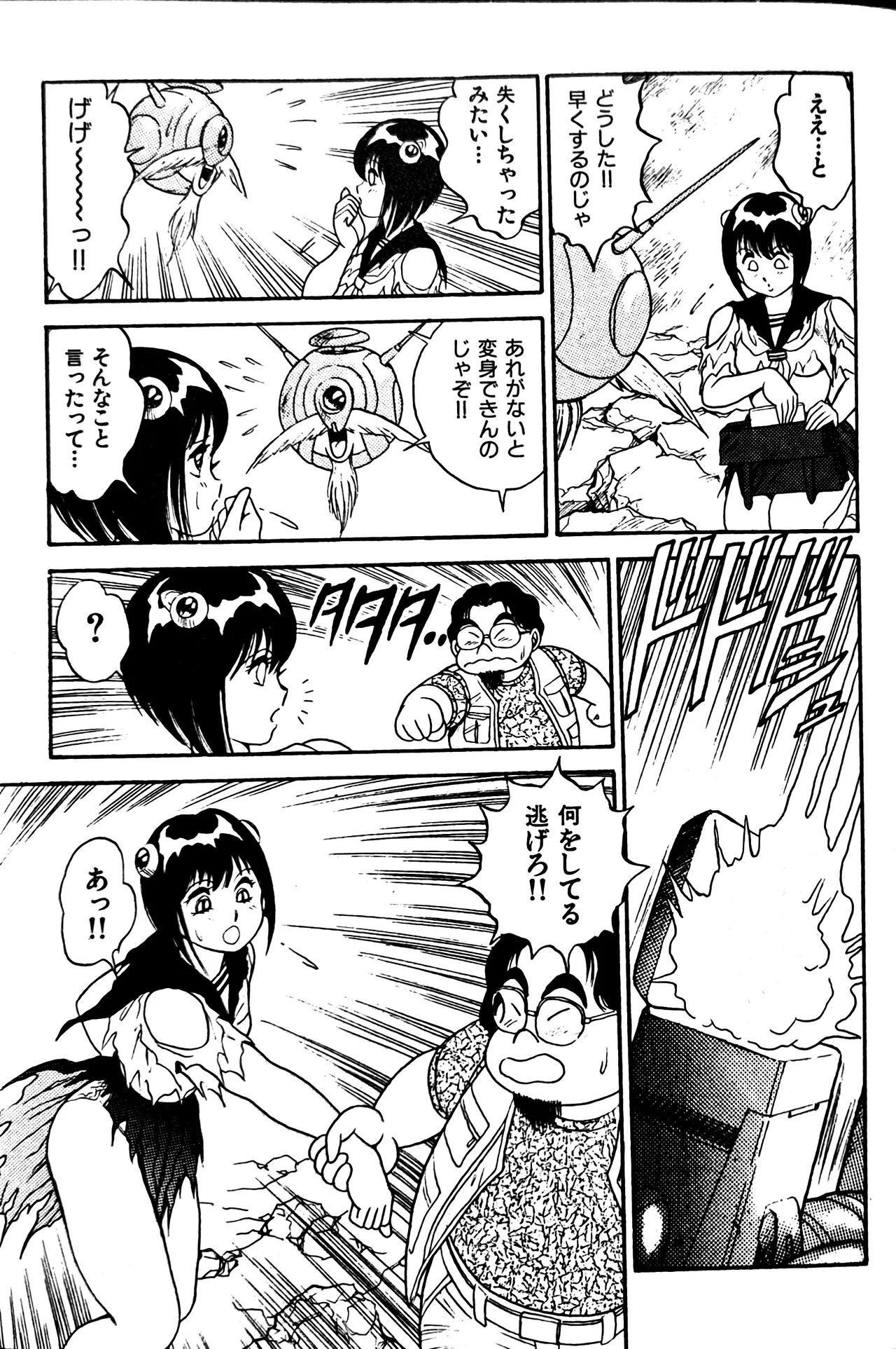 [Conodonts]Superoid Ai II Mesu Buta Gekitou Hen Page 52