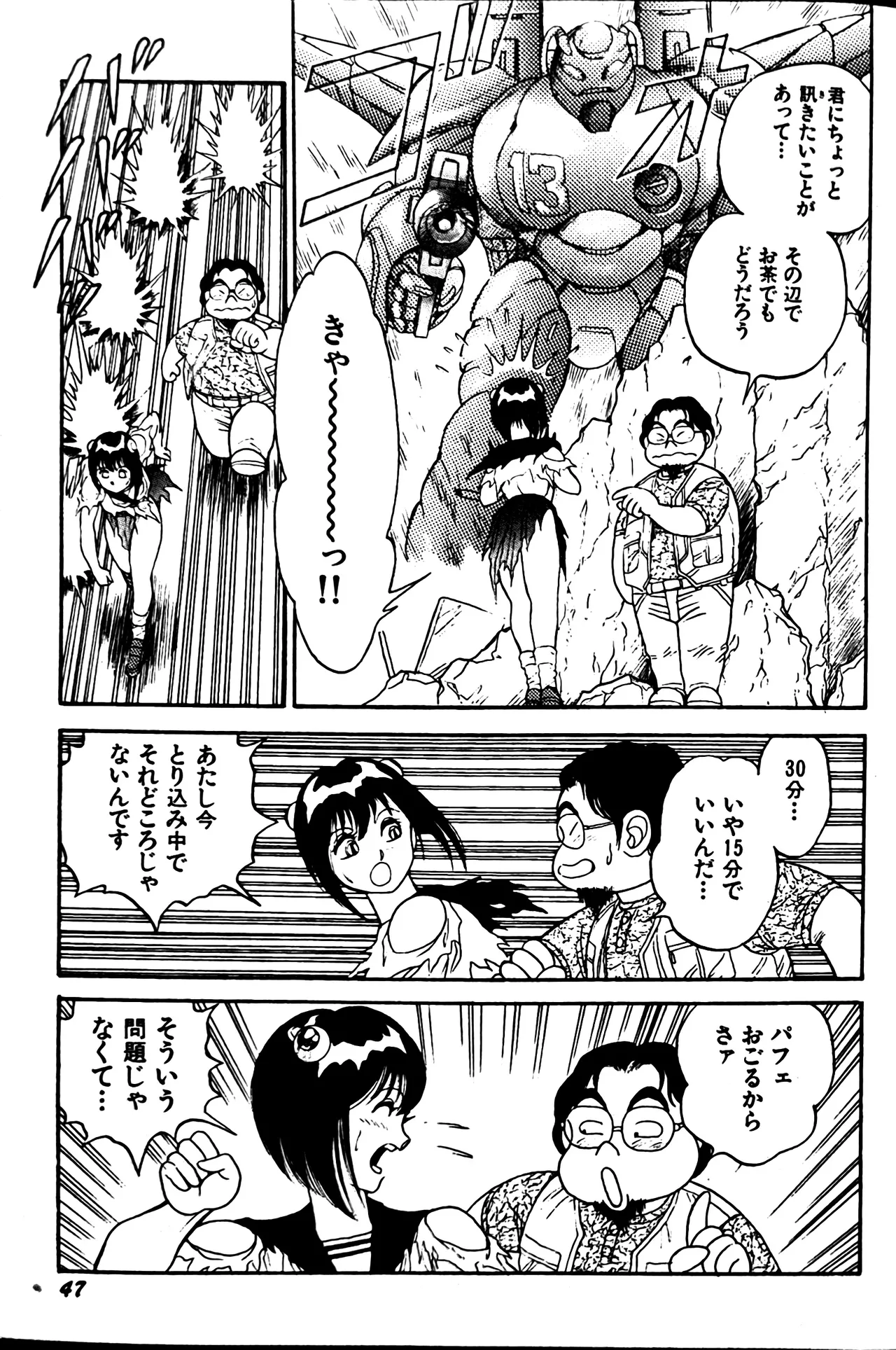 [Conodonts]Superoid Ai II Mesu Buta Gekitou Hen Page 54