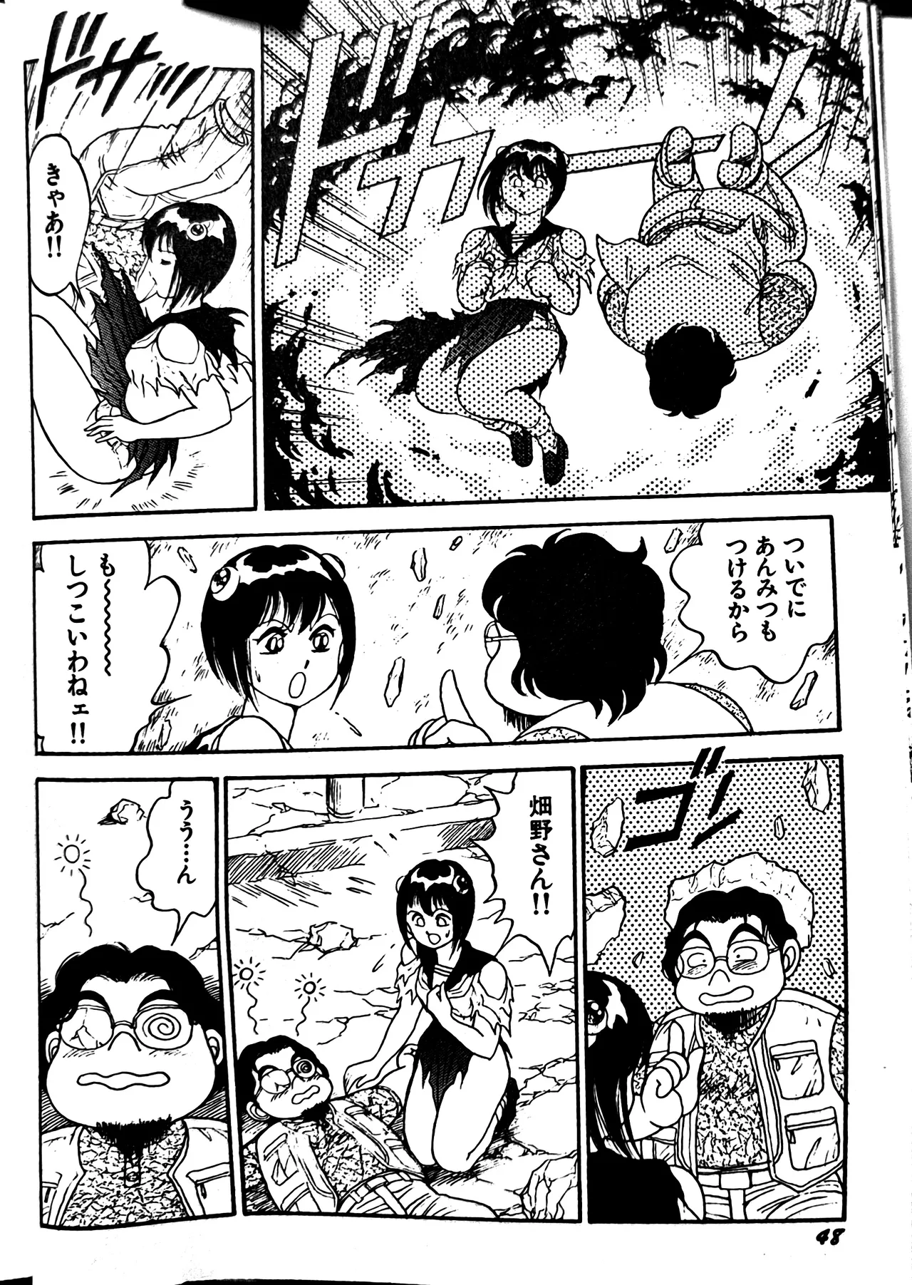 [Conodonts]Superoid Ai II Mesu Buta Gekitou Hen Page 55