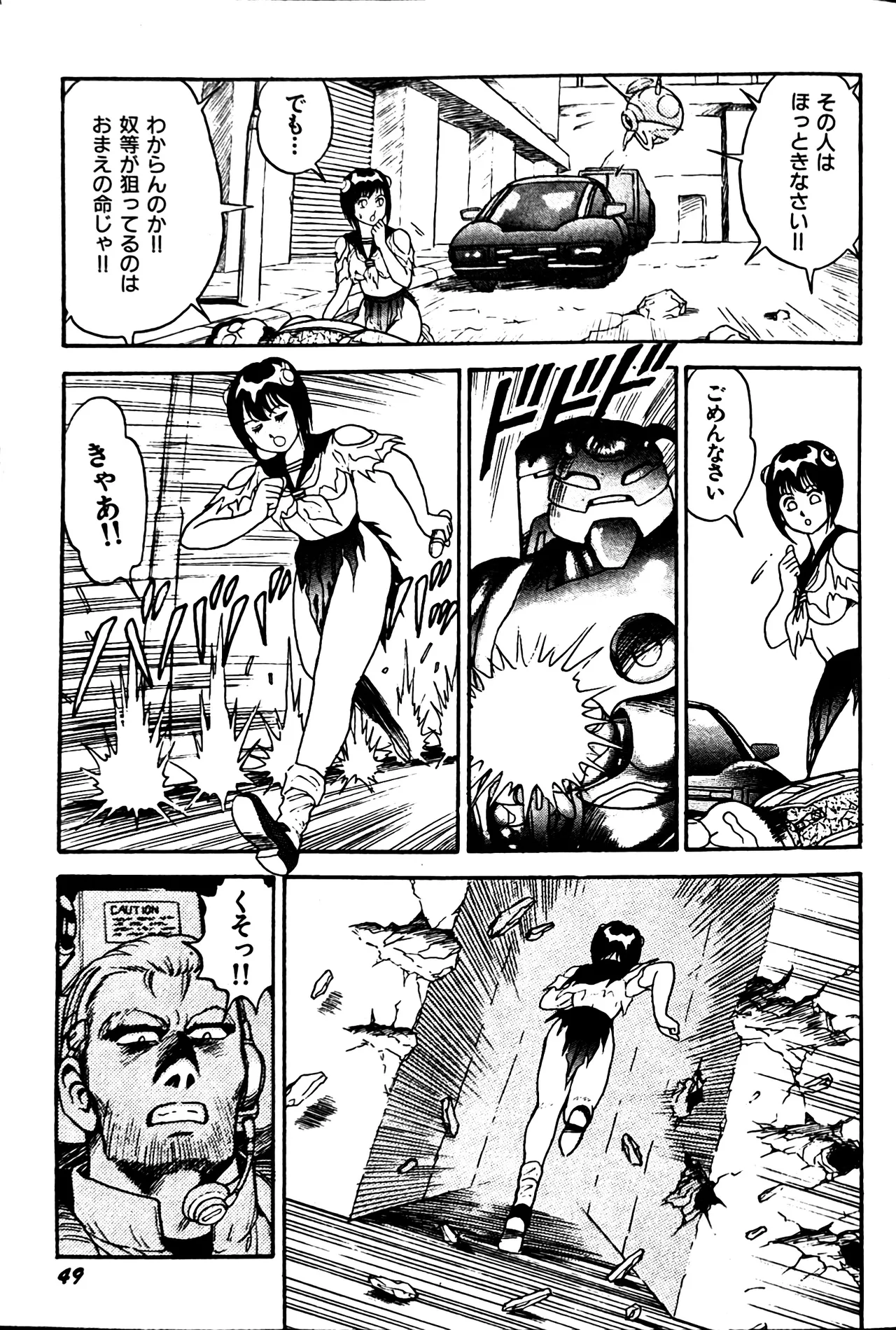 [Conodonts]Superoid Ai II Mesu Buta Gekitou Hen Page 56