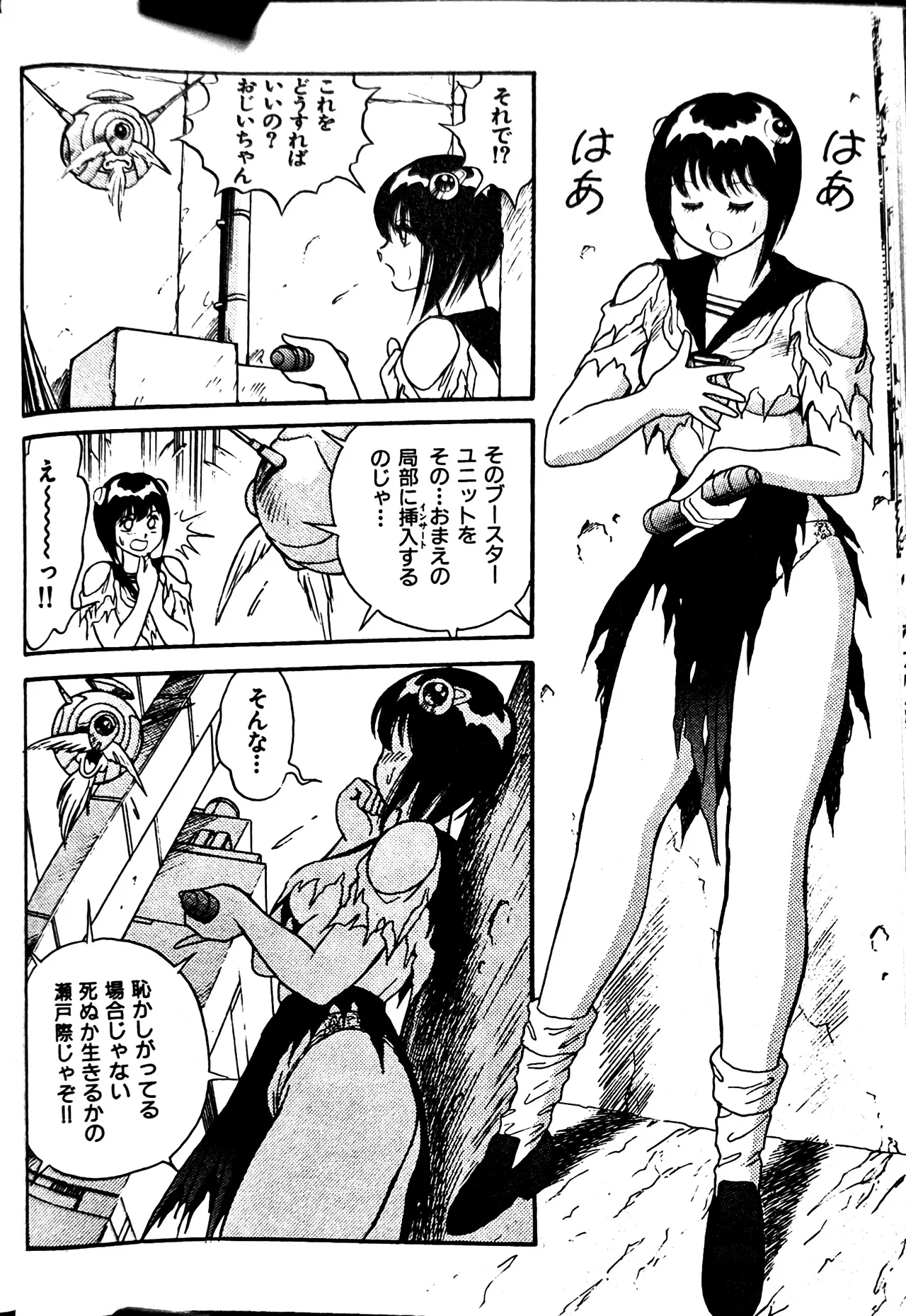 [Conodonts]Superoid Ai II Mesu Buta Gekitou Hen Page 58