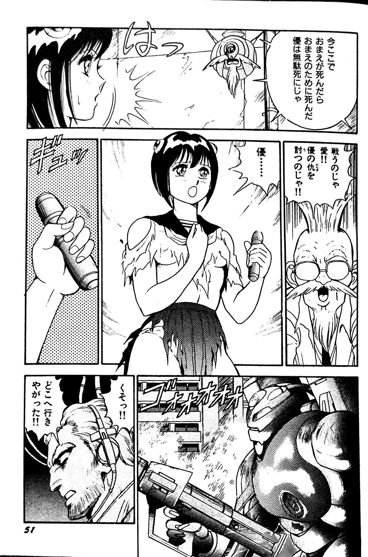 [Conodonts]Superoid Ai II Mesu Buta Gekitou Hen Page 59