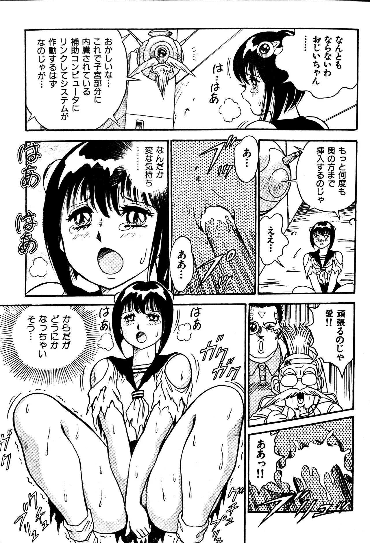 [Conodonts]Superoid Ai II Mesu Buta Gekitou Hen Page 61