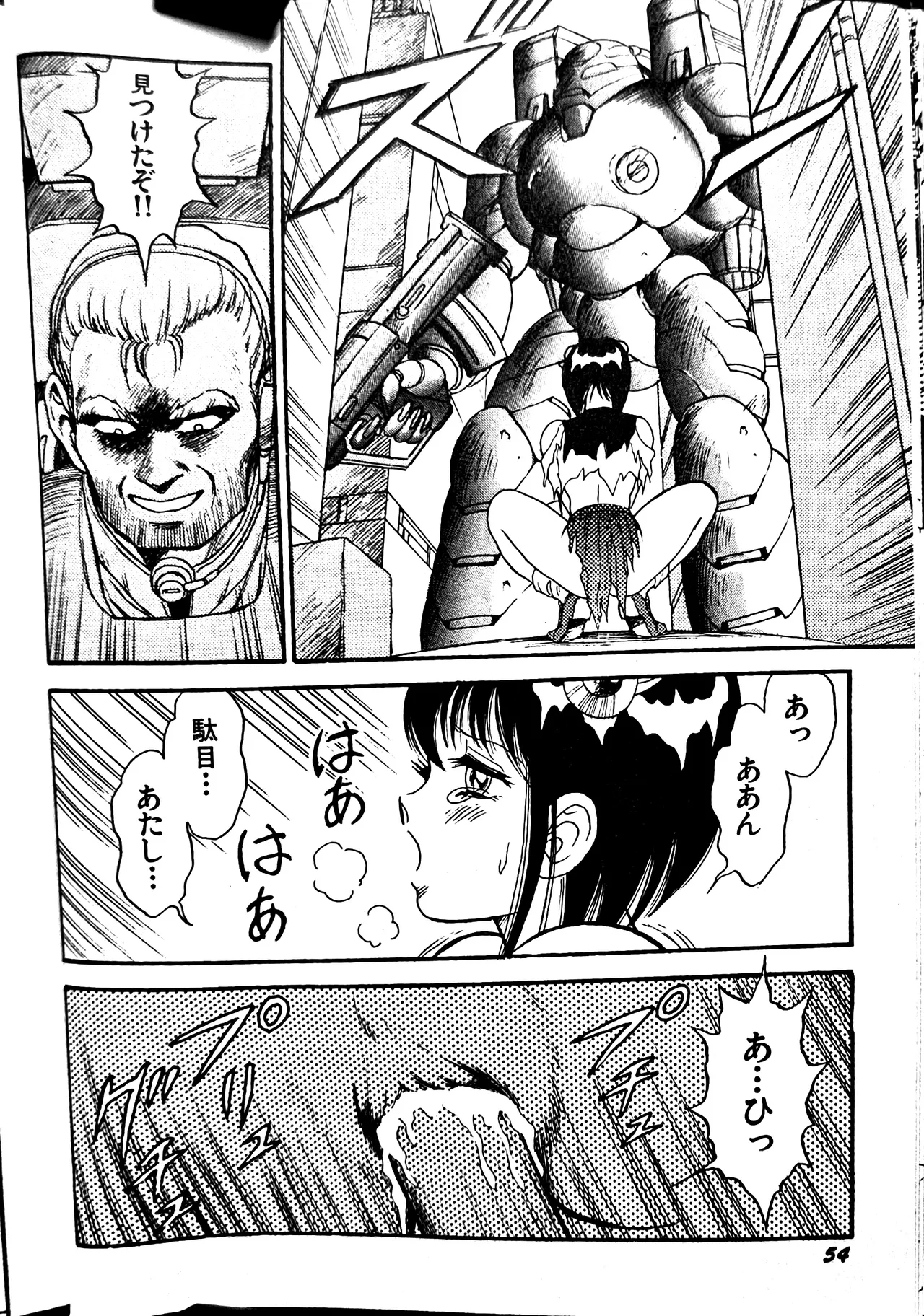 [Conodonts]Superoid Ai II Mesu Buta Gekitou Hen Page 62