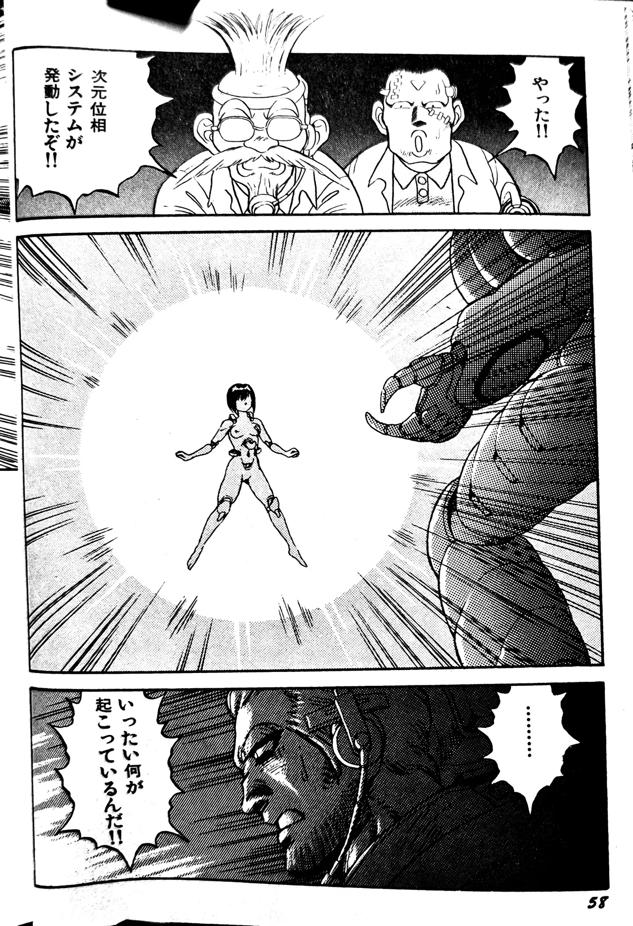 [Conodonts]Superoid Ai II Mesu Buta Gekitou Hen Page 66