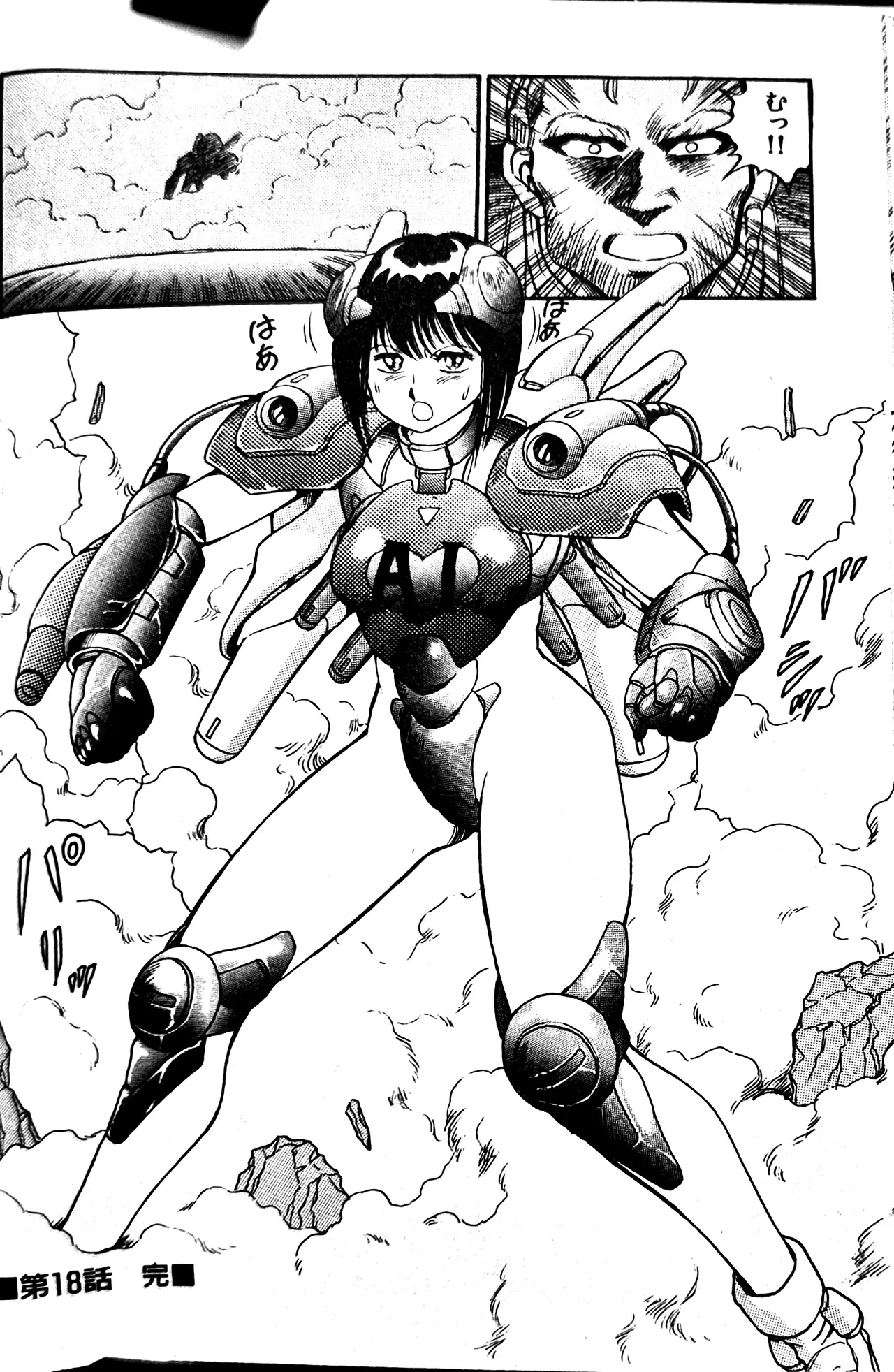 [Conodonts]Superoid Ai II Mesu Buta Gekitou Hen Page 68