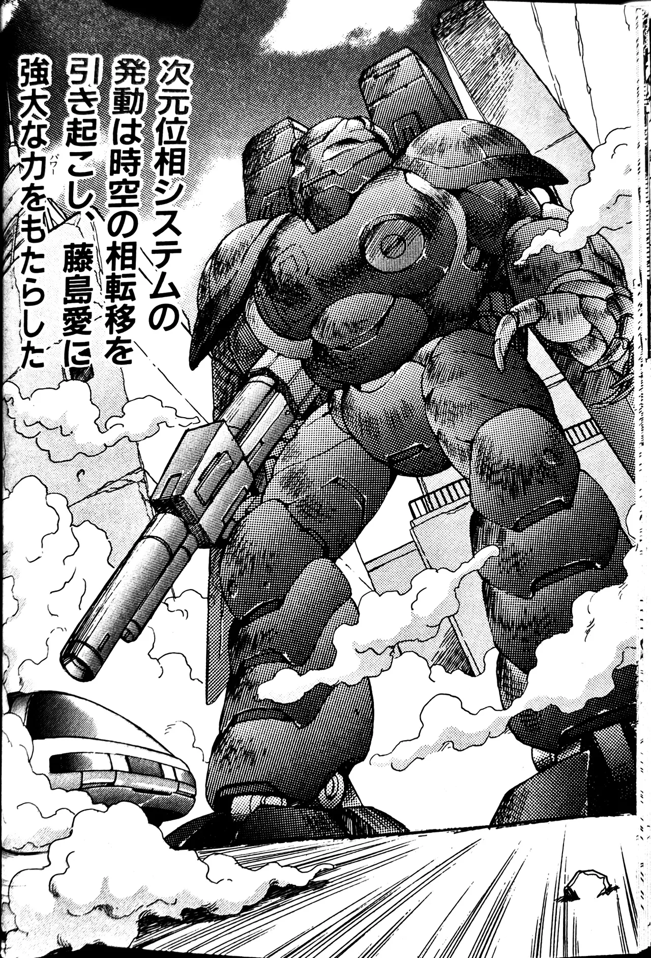 [Conodonts]Superoid Ai II Mesu Buta Gekitou Hen Page 70