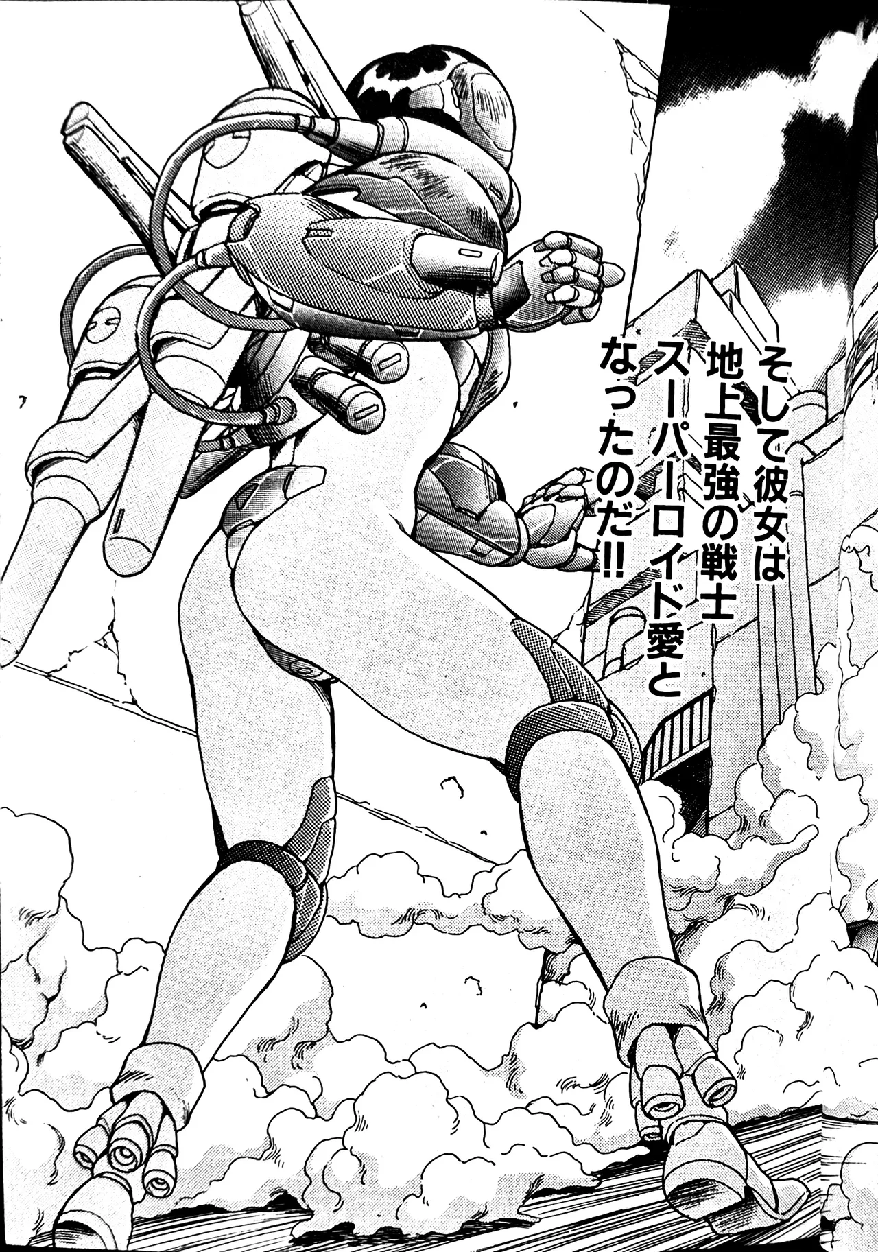 [Conodonts]Superoid Ai II Mesu Buta Gekitou Hen Page 71