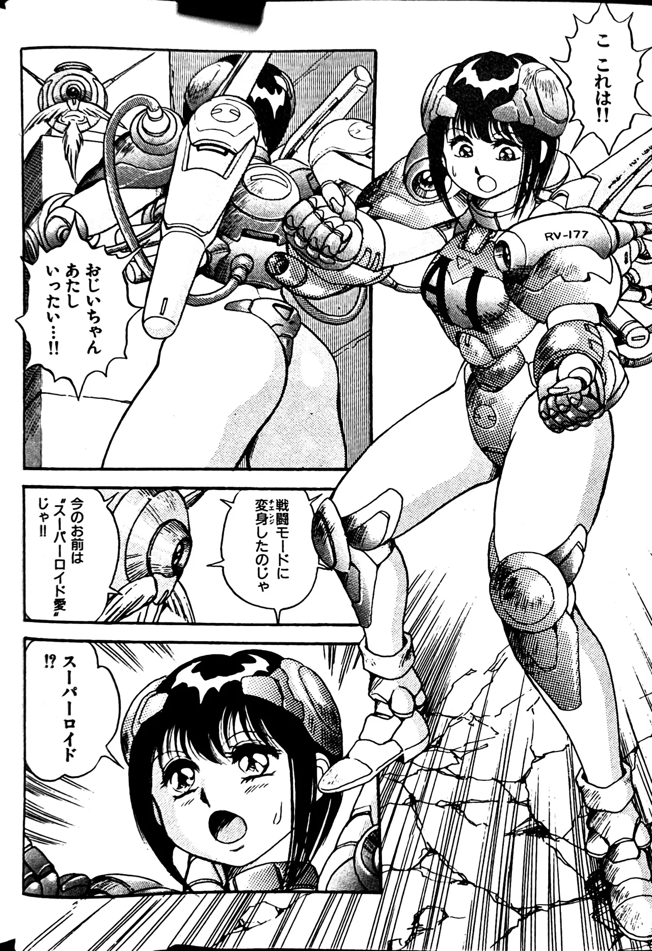 [Conodonts]Superoid Ai II Mesu Buta Gekitou Hen Page 72