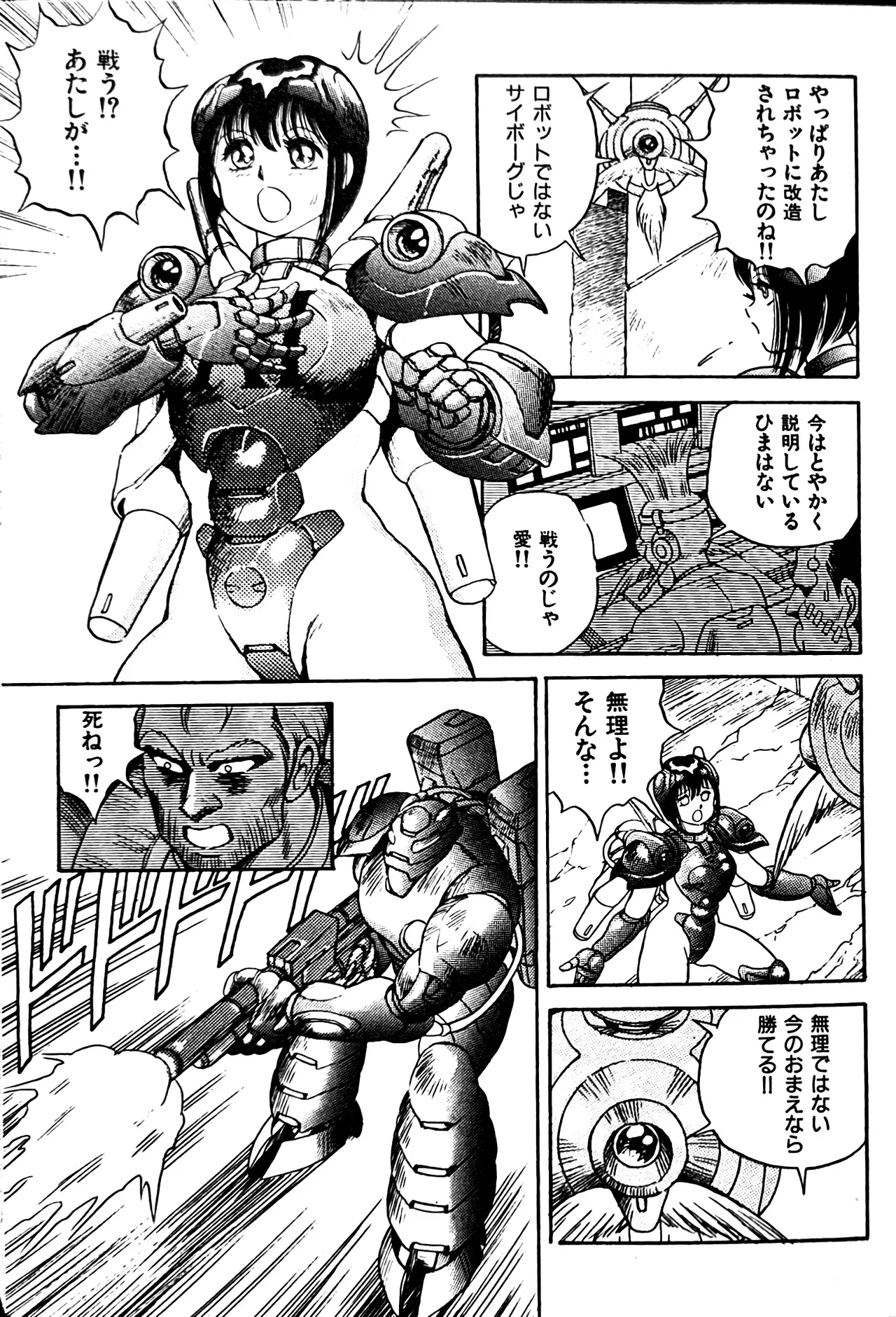 [Conodonts]Superoid Ai II Mesu Buta Gekitou Hen Page 73