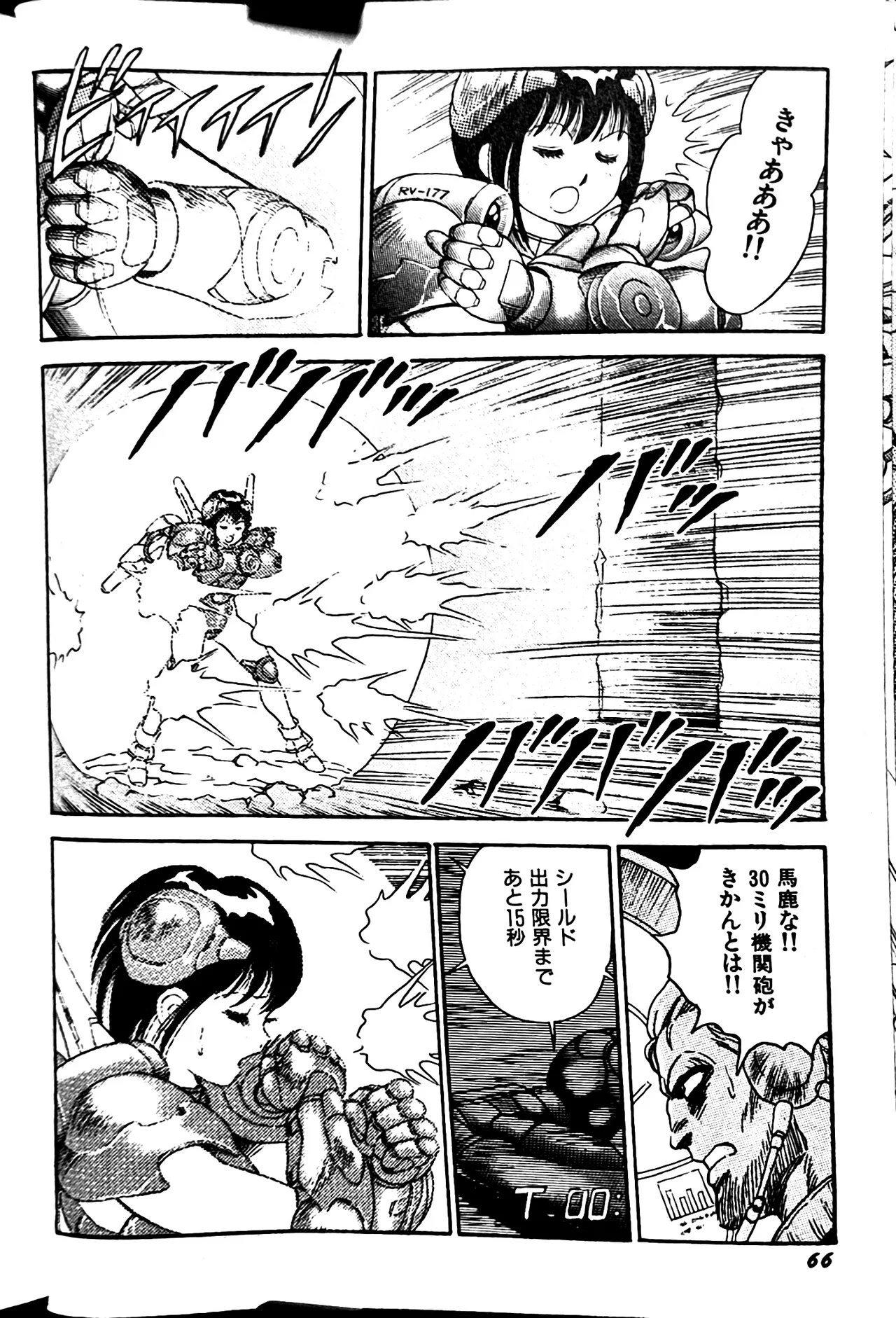 [Conodonts]Superoid Ai II Mesu Buta Gekitou Hen Page 74