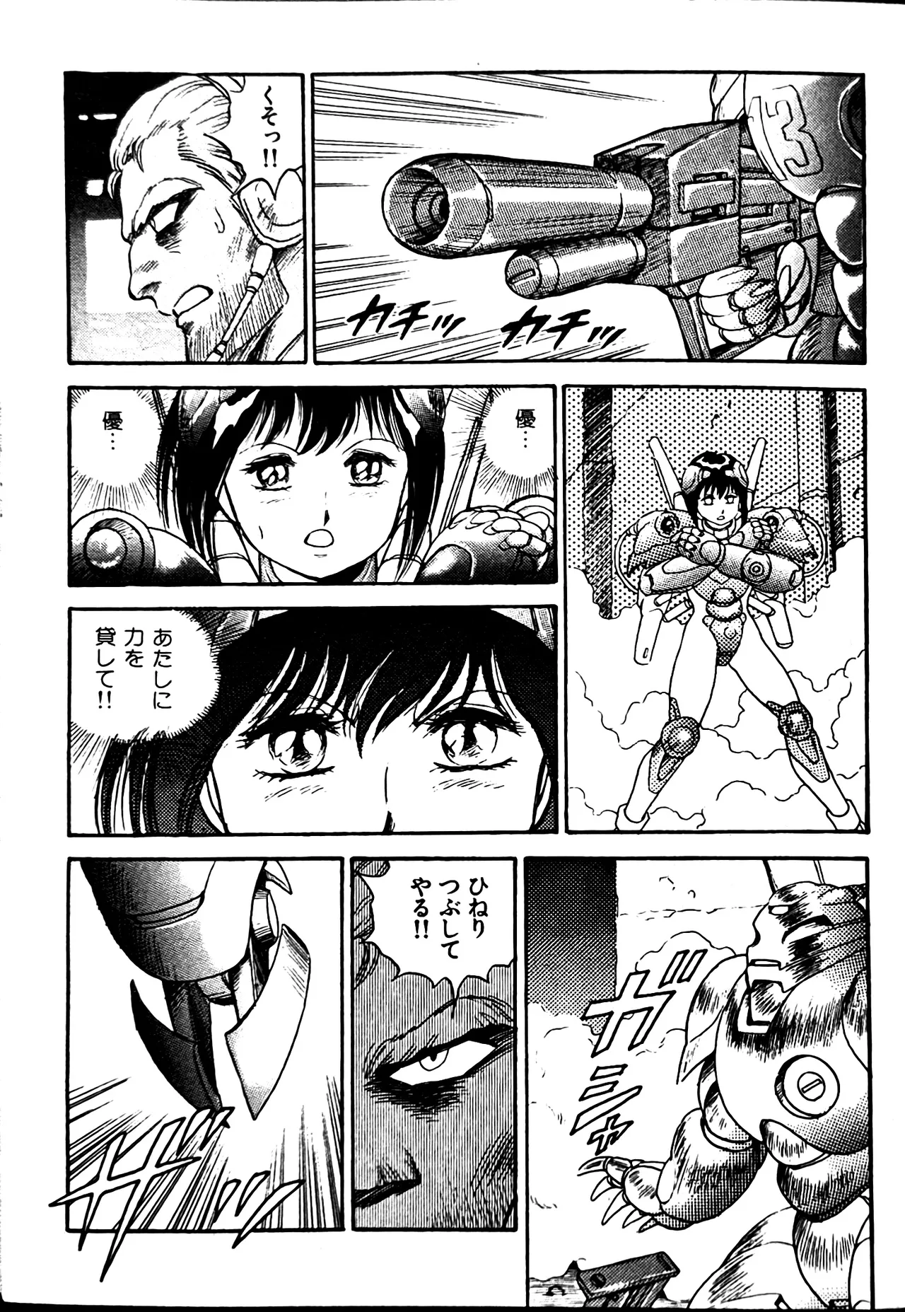 [Conodonts]Superoid Ai II Mesu Buta Gekitou Hen Page 75
