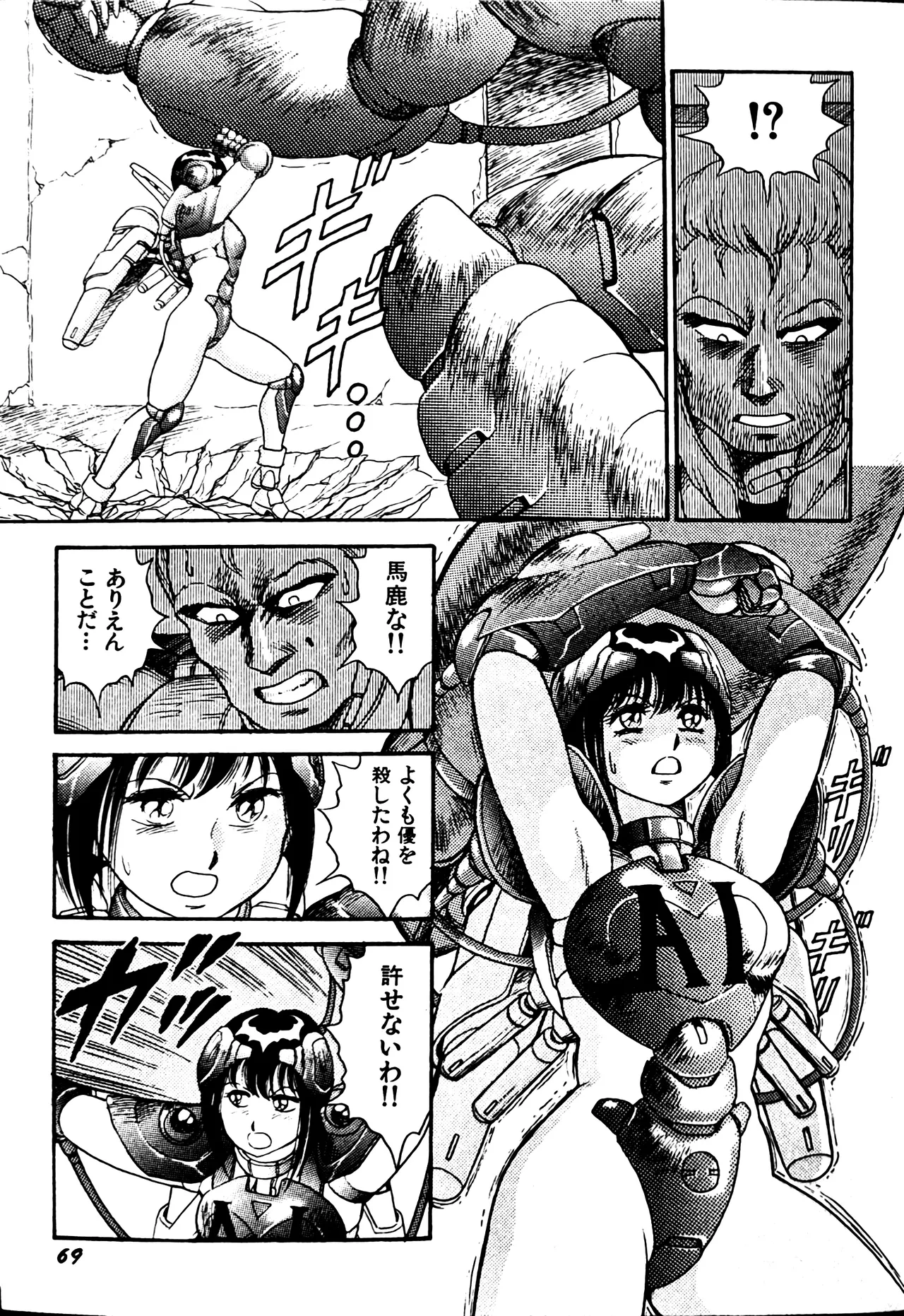 [Conodonts]Superoid Ai II Mesu Buta Gekitou Hen Page 77