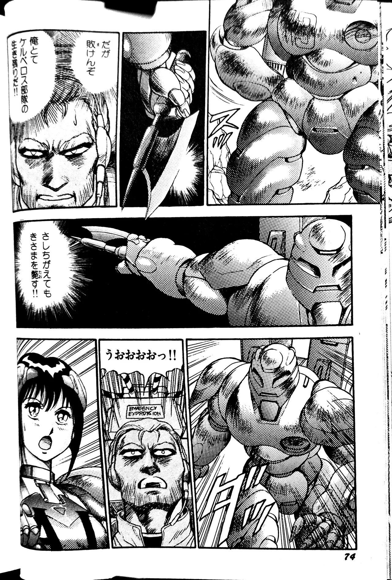 [Conodonts]Superoid Ai II Mesu Buta Gekitou Hen Page 82