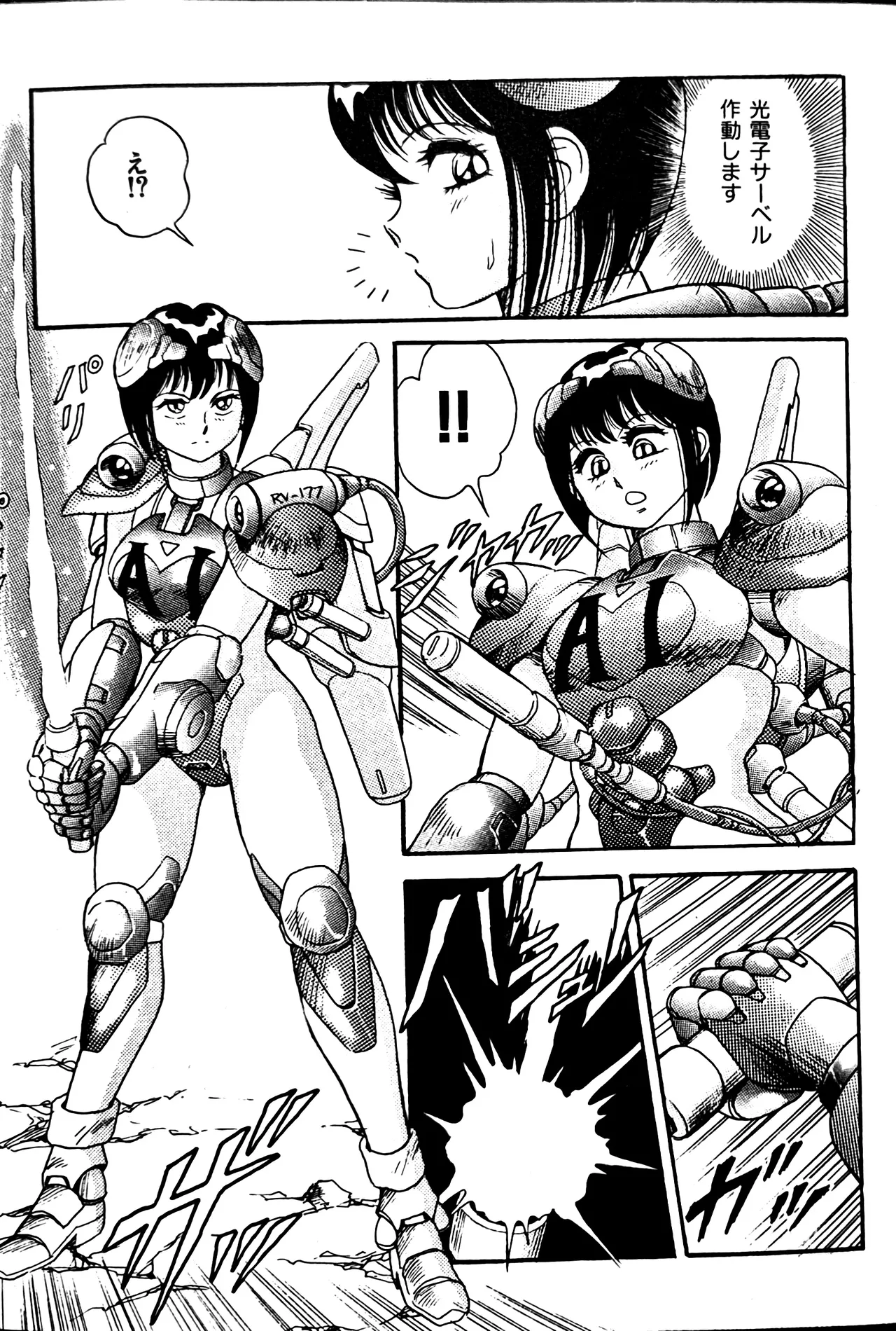 [Conodonts]Superoid Ai II Mesu Buta Gekitou Hen Page 83
