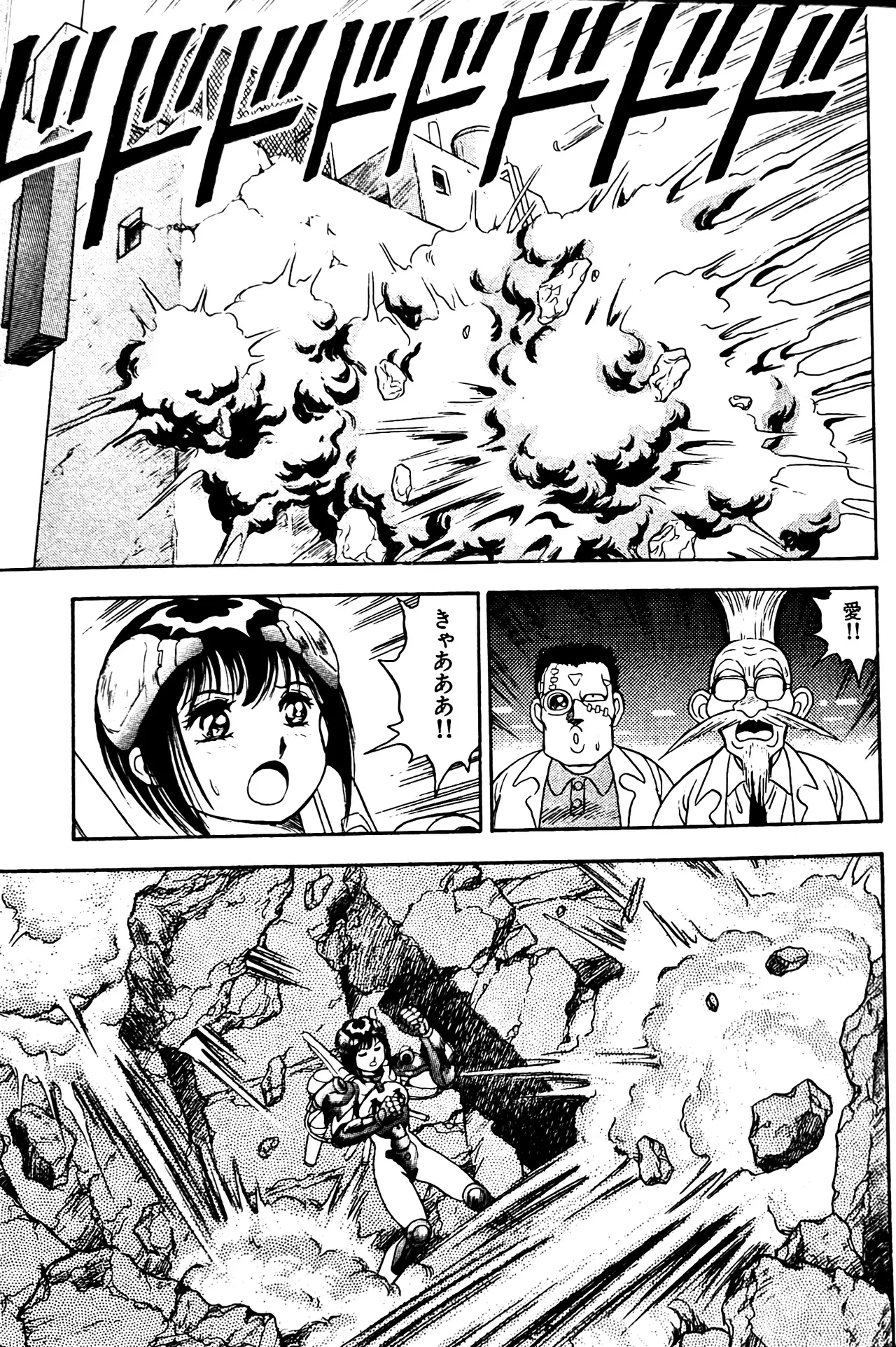 [Conodonts]Superoid Ai II Mesu Buta Gekitou Hen Page 87