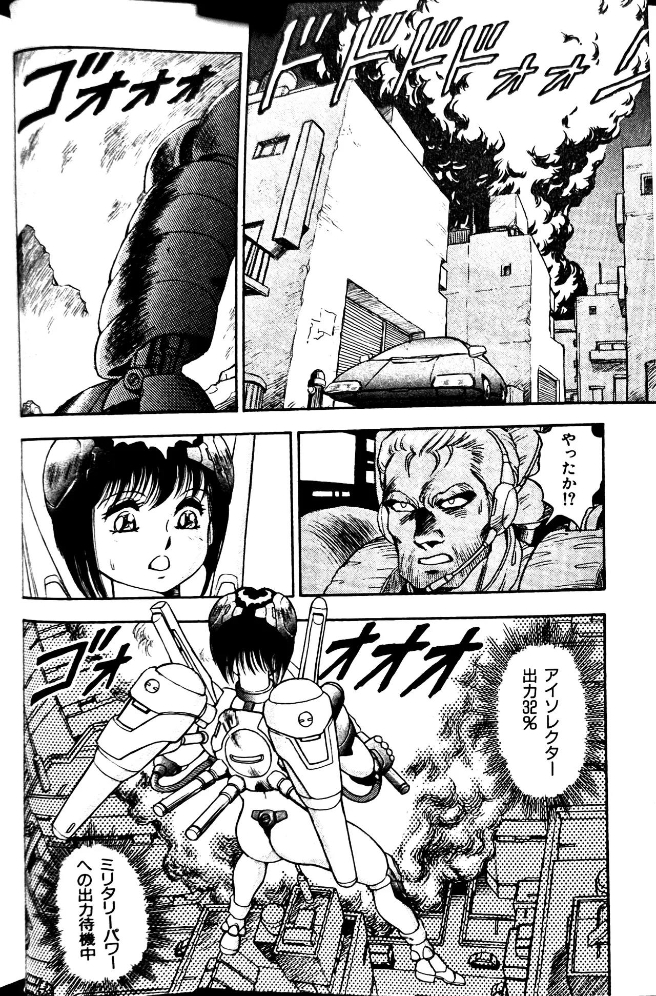 [Conodonts]Superoid Ai II Mesu Buta Gekitou Hen Page 88