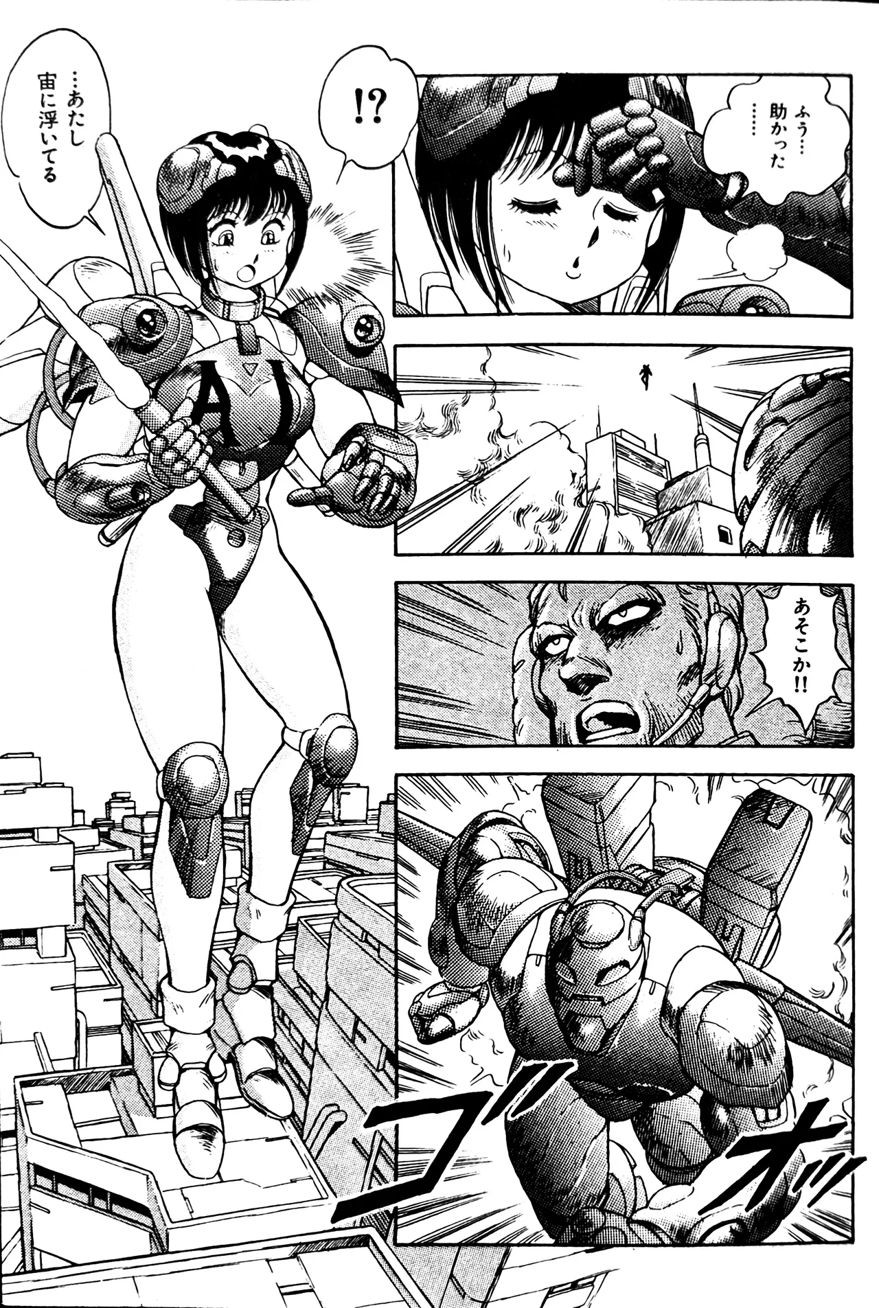 [Conodonts]Superoid Ai II Mesu Buta Gekitou Hen Page 89