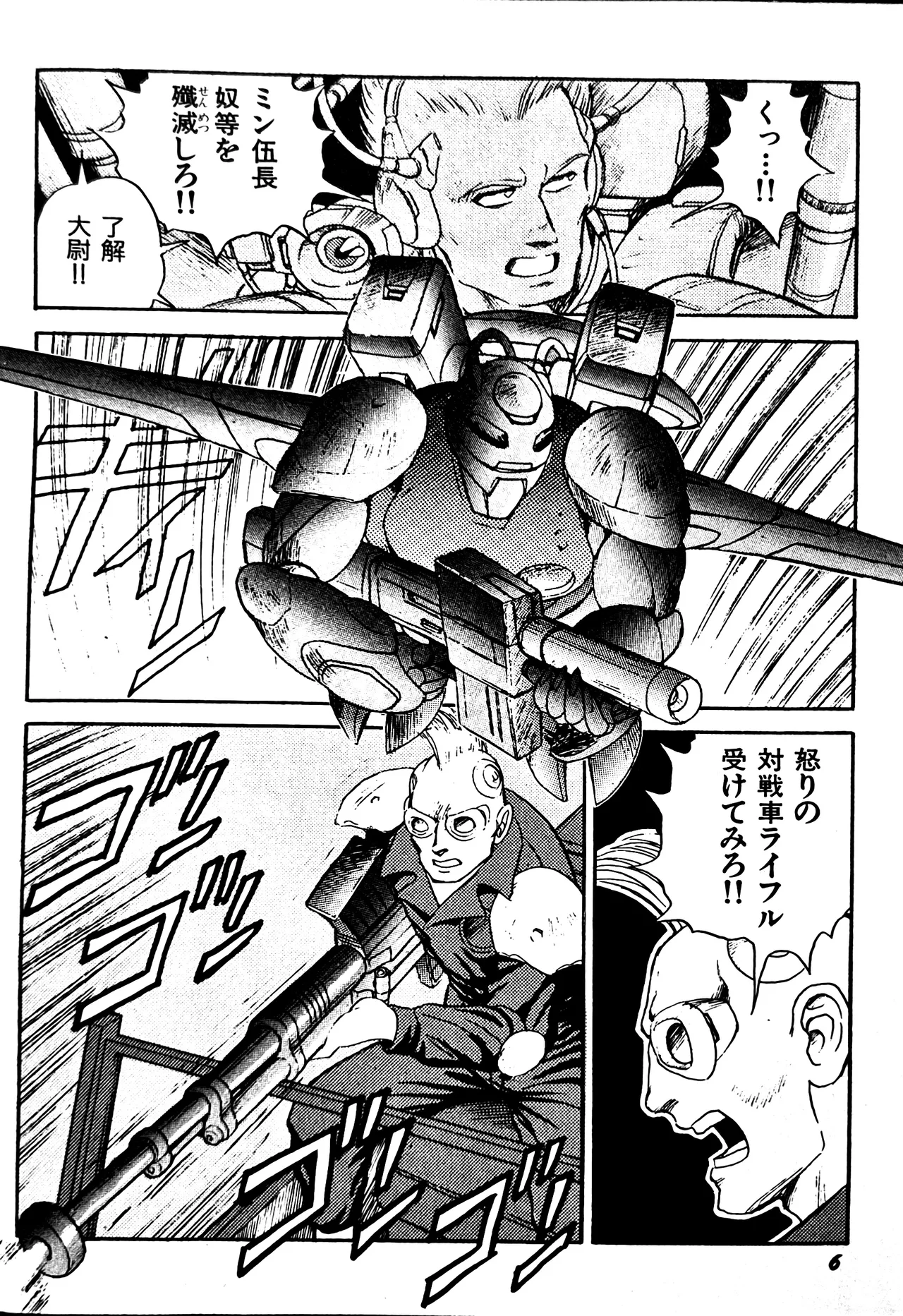 [Conodonts]Superoid Ai II Mesu Buta Gekitou Hen Page 9
