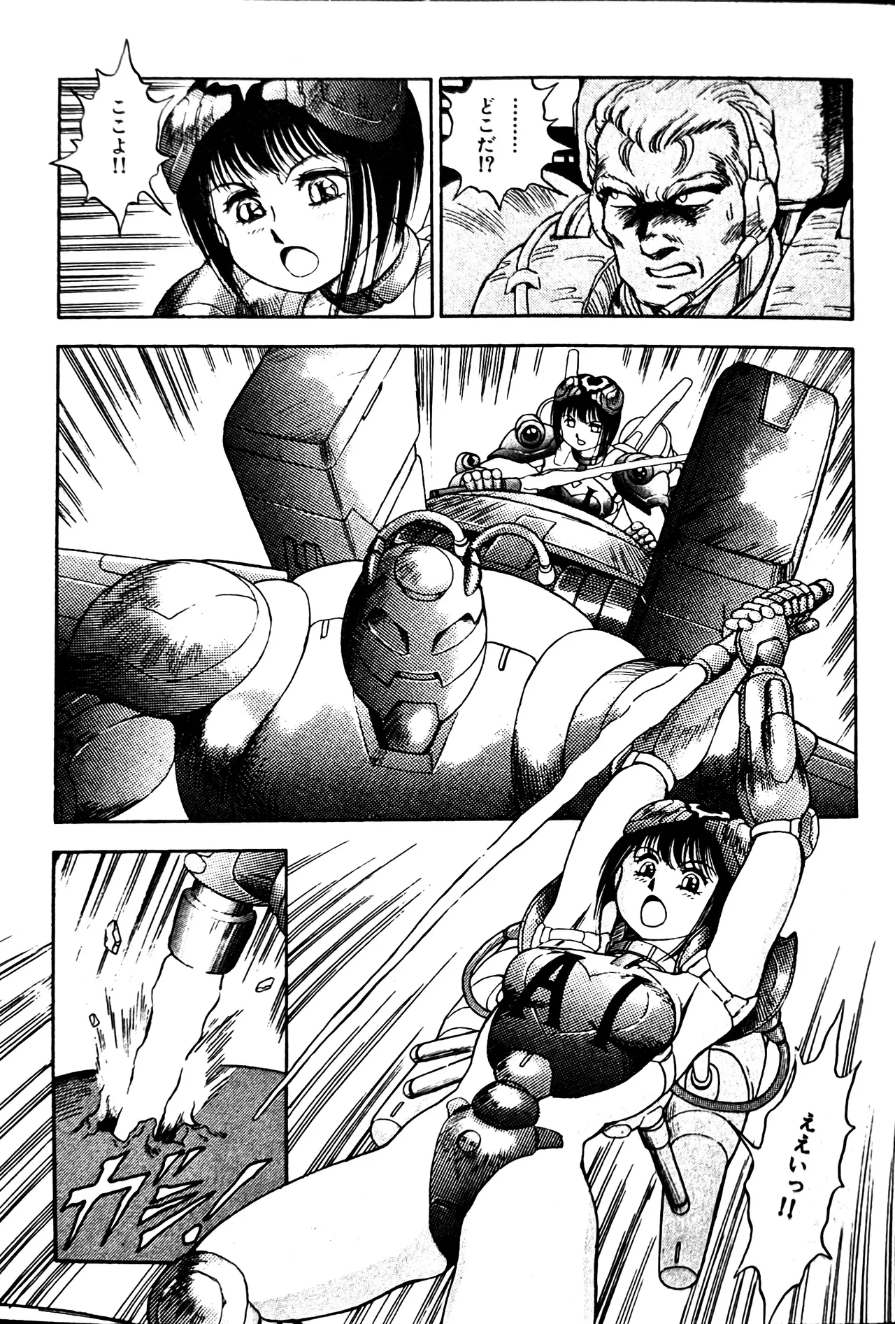 [Conodonts]Superoid Ai II Mesu Buta Gekitou Hen Page 91