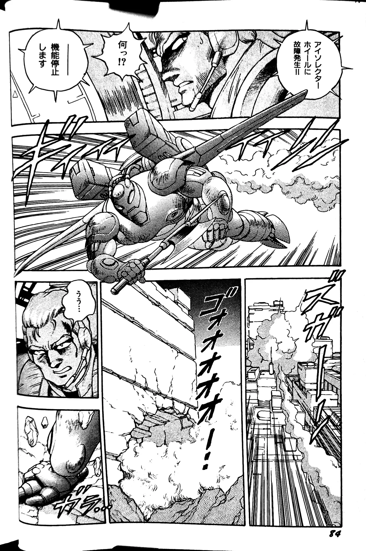 [Conodonts]Superoid Ai II Mesu Buta Gekitou Hen Page 92