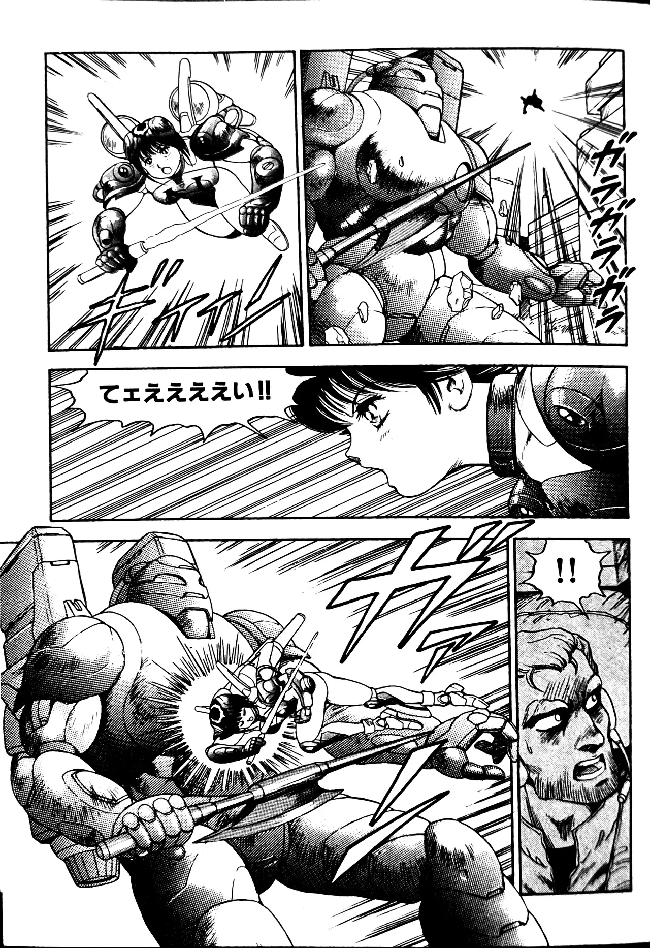 [Conodonts]Superoid Ai II Mesu Buta Gekitou Hen Page 93