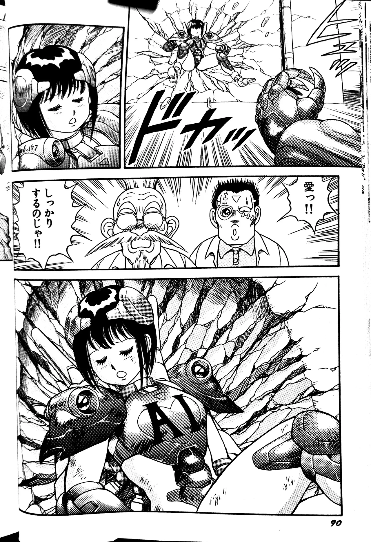 [Conodonts]Superoid Ai II Mesu Buta Gekitou Hen Page 98
