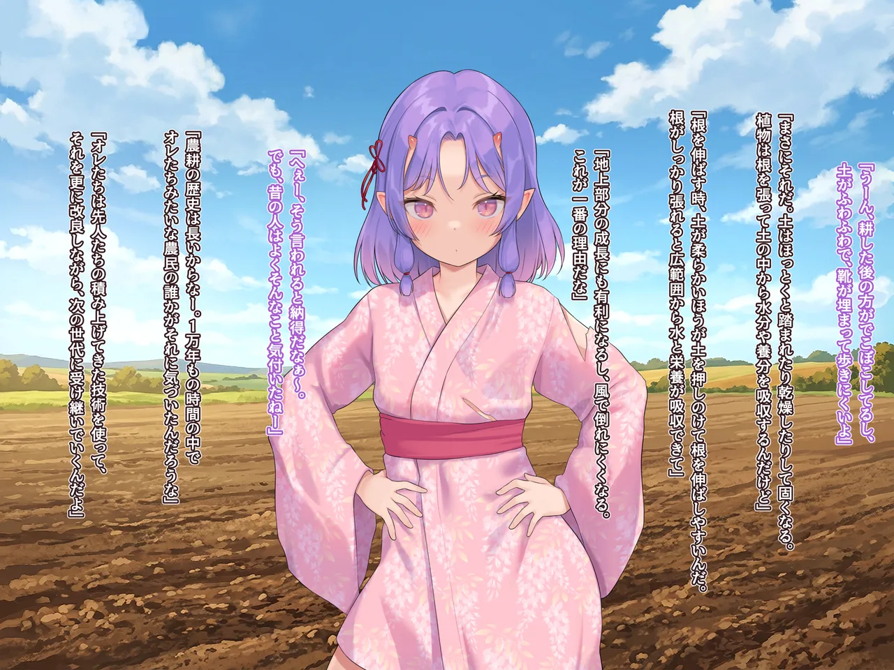 【なまひゆ】Seed in Fantasia 第9+10話前編（text+textless） Page 10