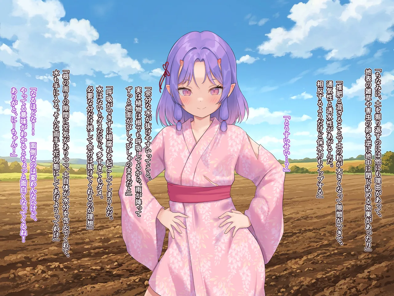 【なまひゆ】Seed in Fantasia 第9+10話前編（text+textless） Page 11
