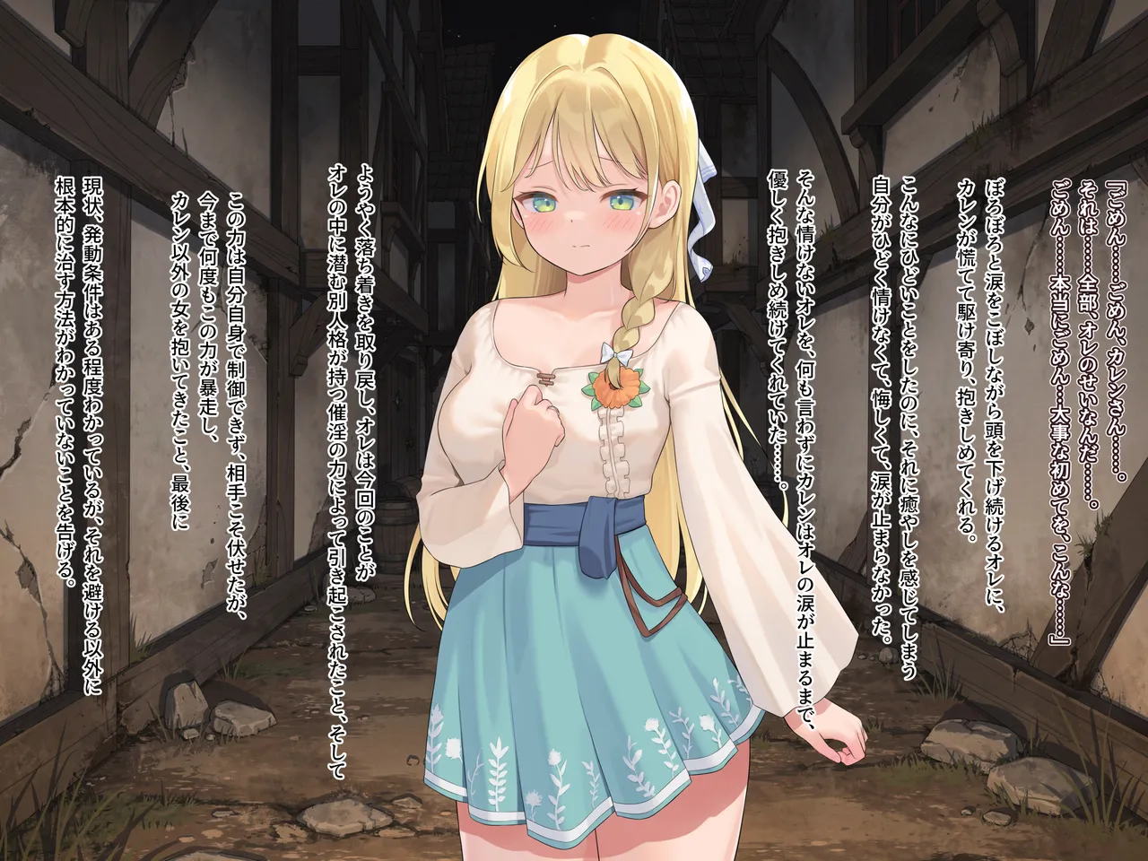【なまひゆ】Seed in Fantasia 第9+10話前編（text+textless） Page 110