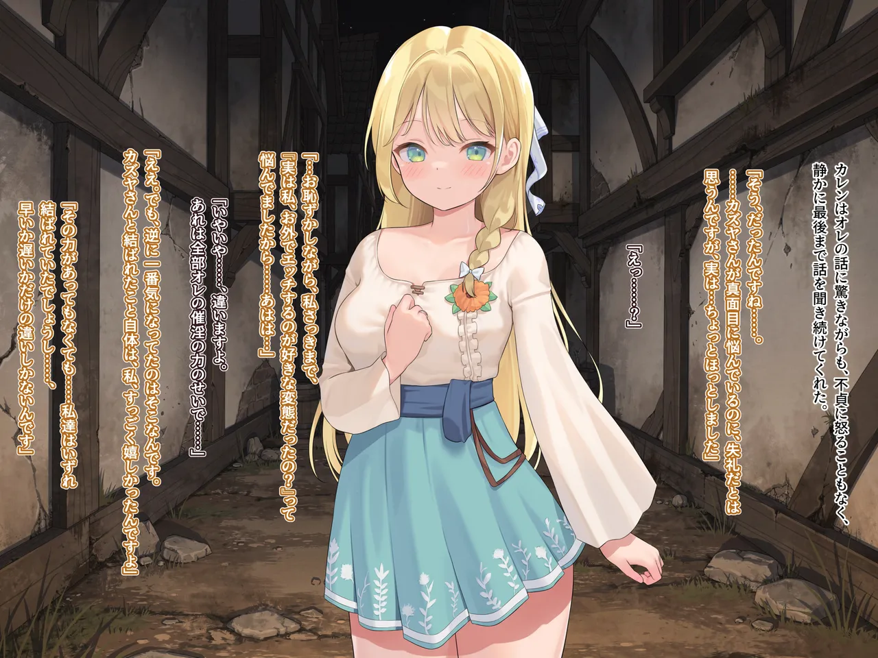 【なまひゆ】Seed in Fantasia 第9+10話前編（text+textless） Page 111