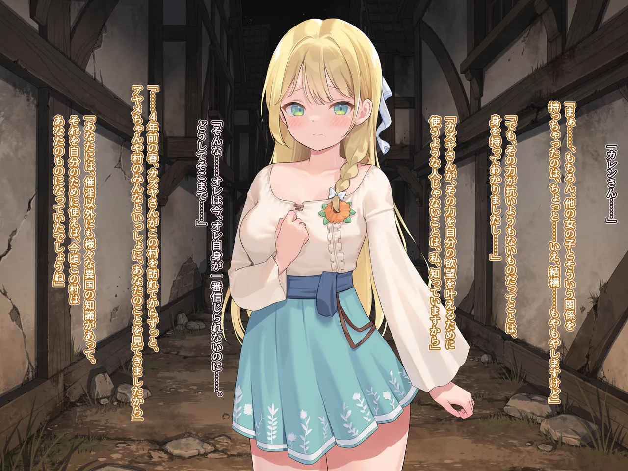 【なまひゆ】Seed in Fantasia 第9+10話前編（text+textless） Page 112