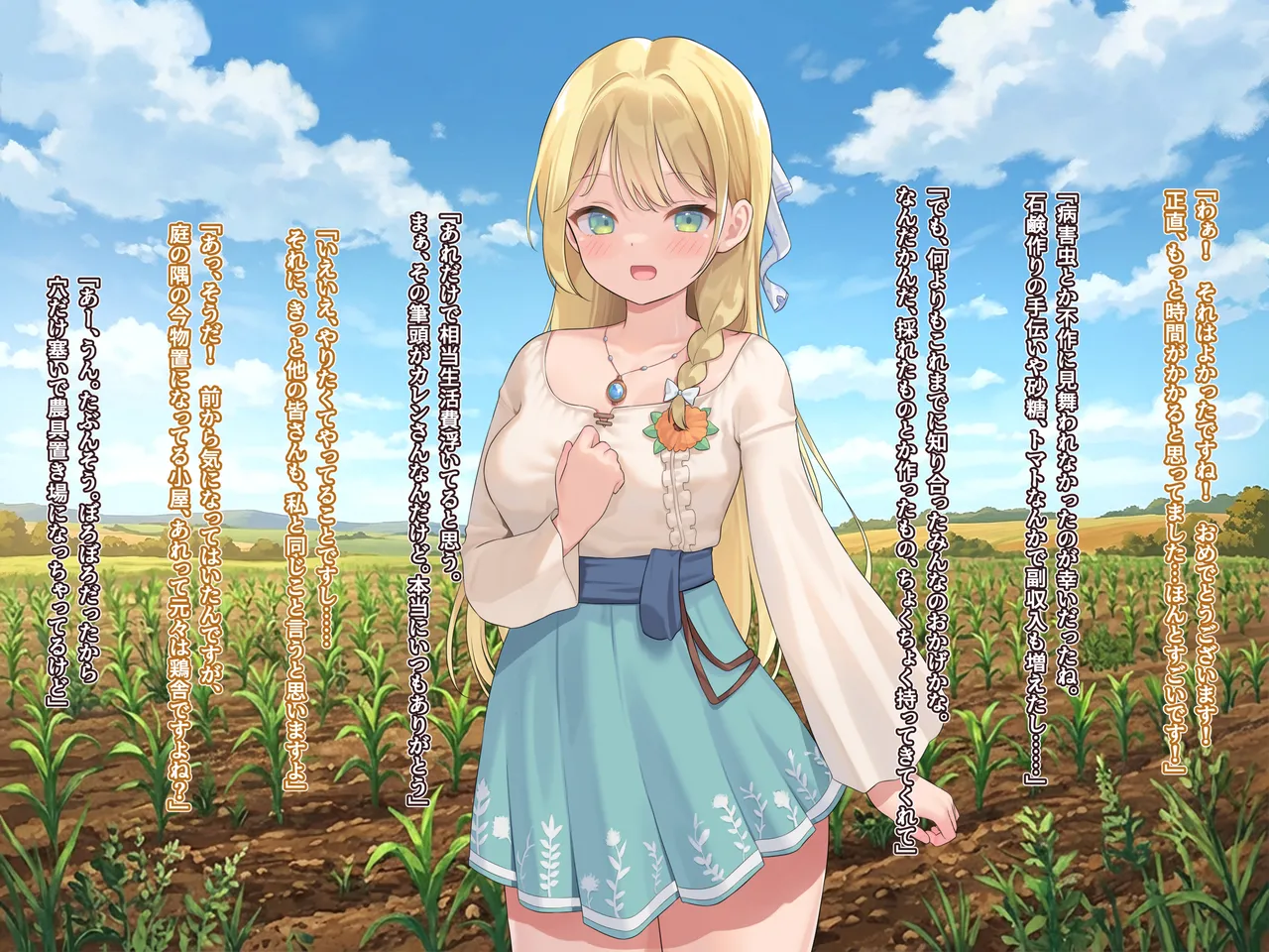 【なまひゆ】Seed in Fantasia 第9+10話前編（text+textless） Page 14