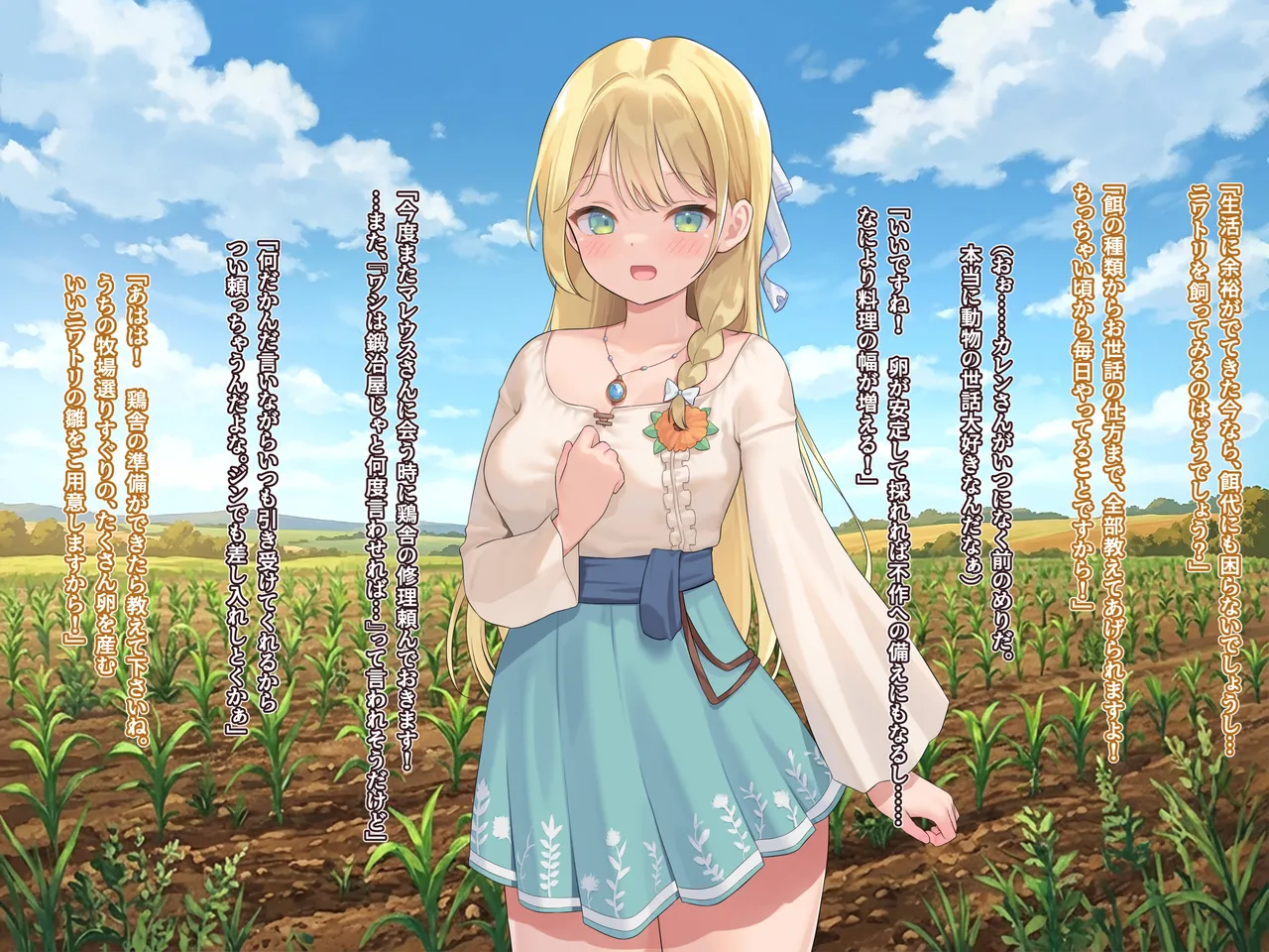 【なまひゆ】Seed in Fantasia 第9+10話前編（text+textless） Page 15