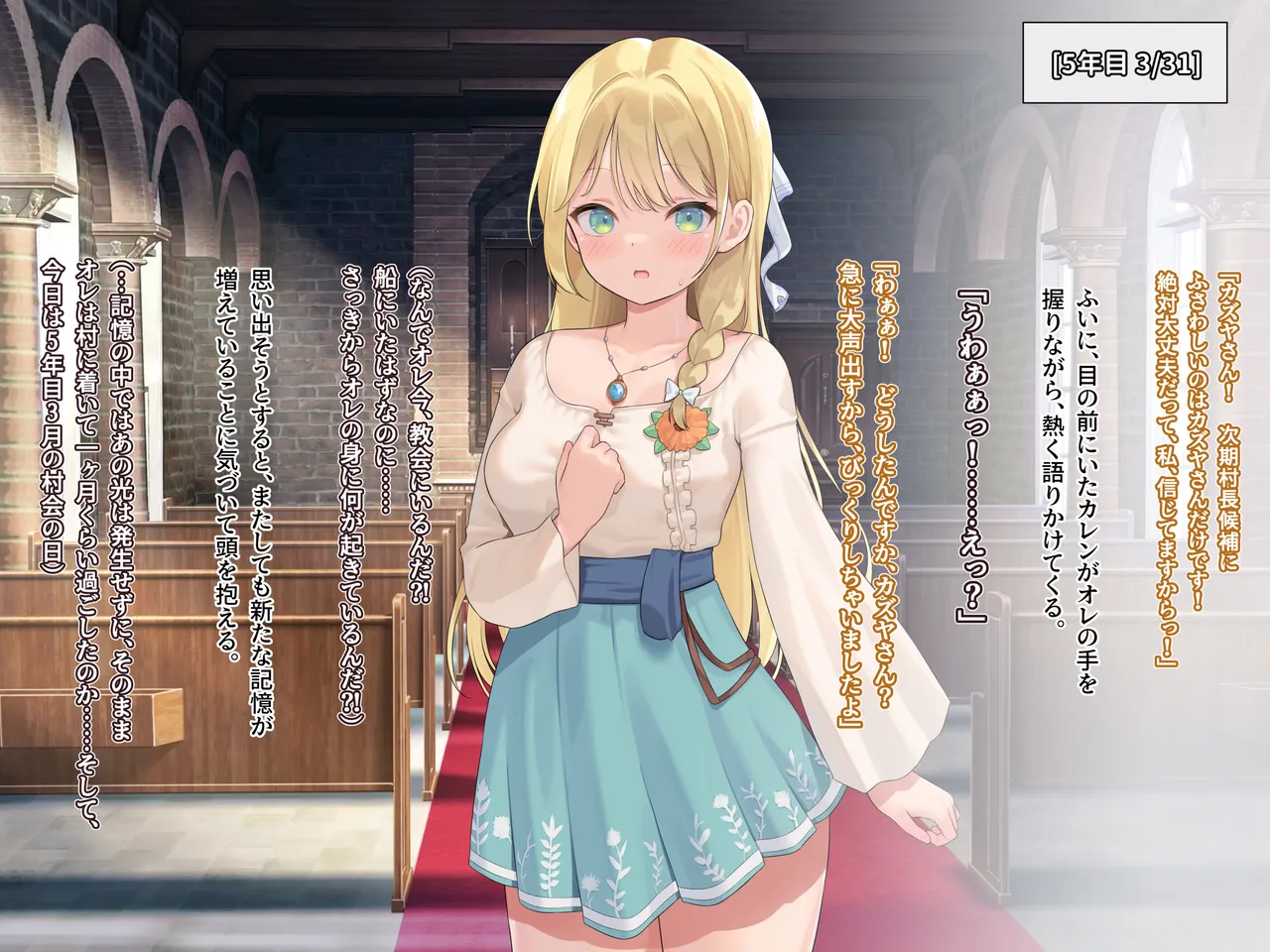 【なまひゆ】Seed in Fantasia 第9+10話前編（text+textless） Page 165