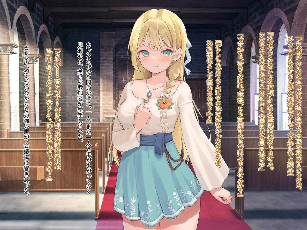 【なまひゆ】Seed in Fantasia 第9+10話前編（text+textless） Page 188