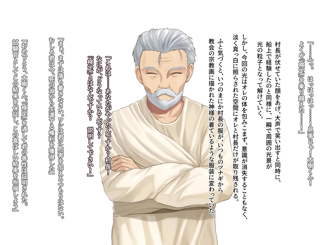 【なまひゆ】Seed in Fantasia 第9+10話前編（text+textless） Page 189