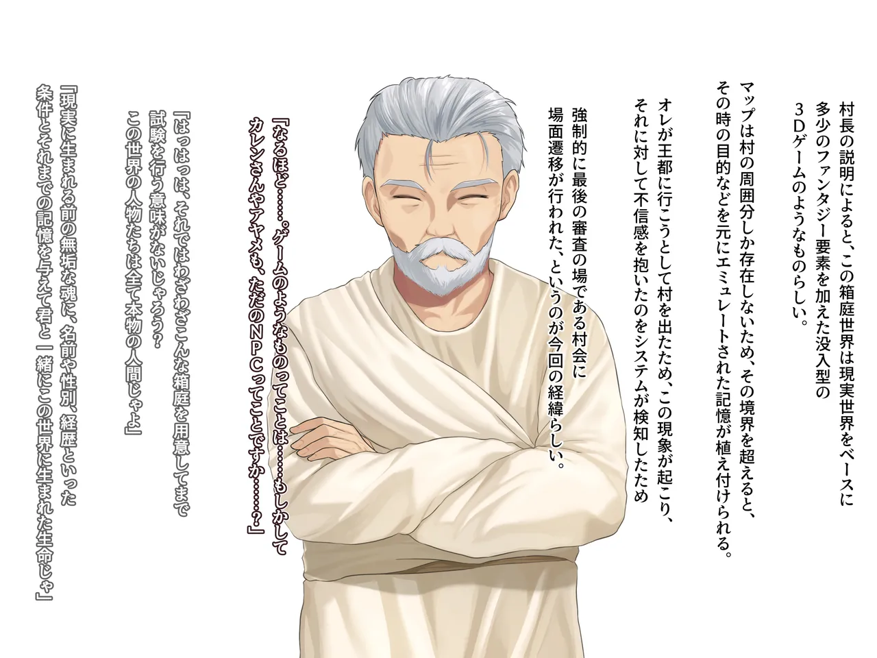 【なまひゆ】Seed in Fantasia 第9+10話前編（text+textless） Page 192