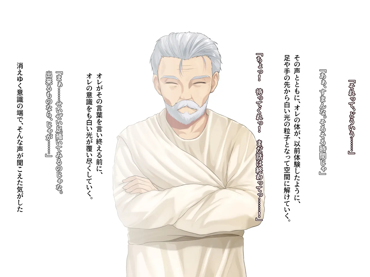 【なまひゆ】Seed in Fantasia 第9+10話前編（text+textless） Page 197