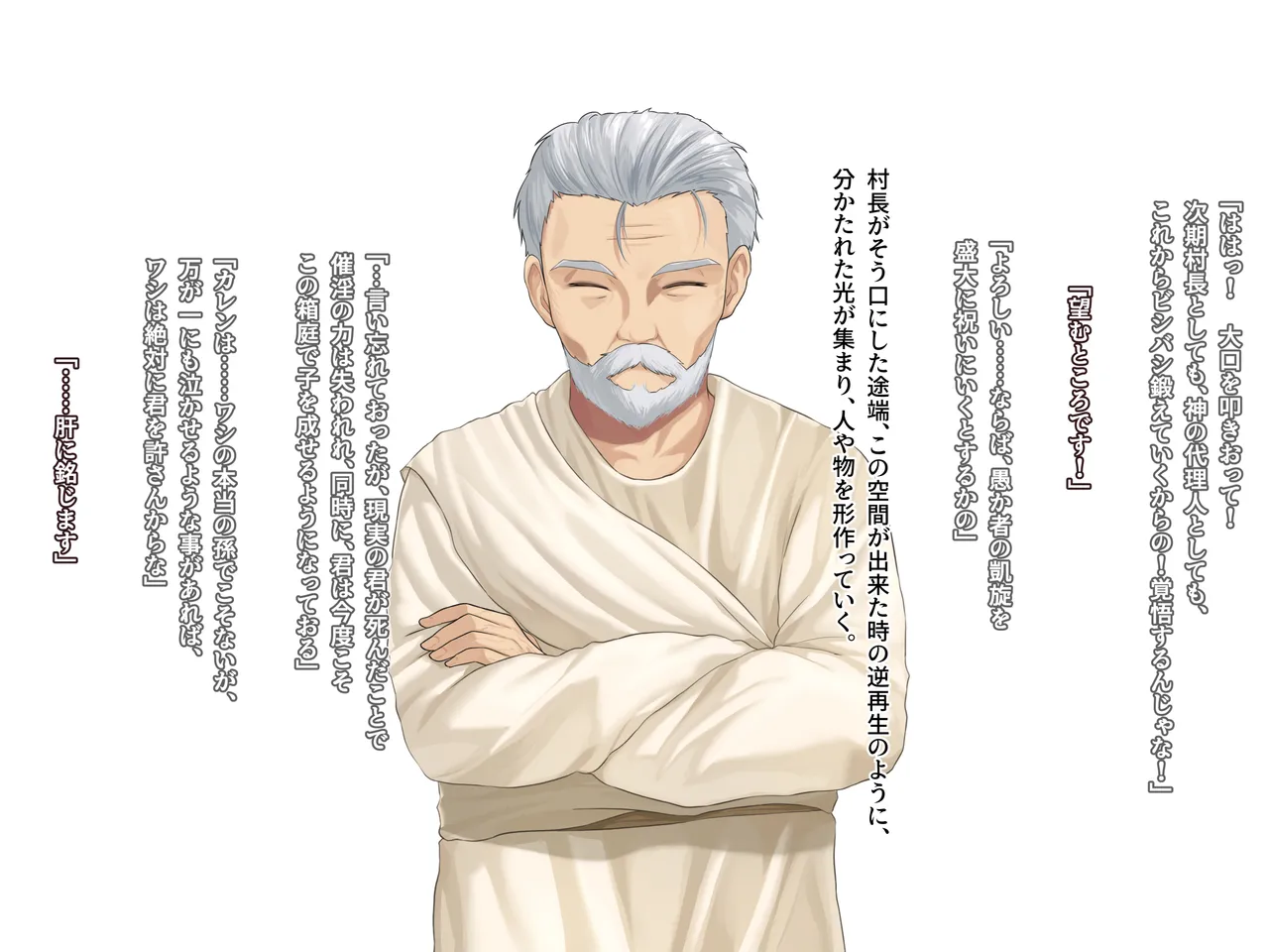 【なまひゆ】Seed in Fantasia 第9+10話前編（text+textless） Page 212