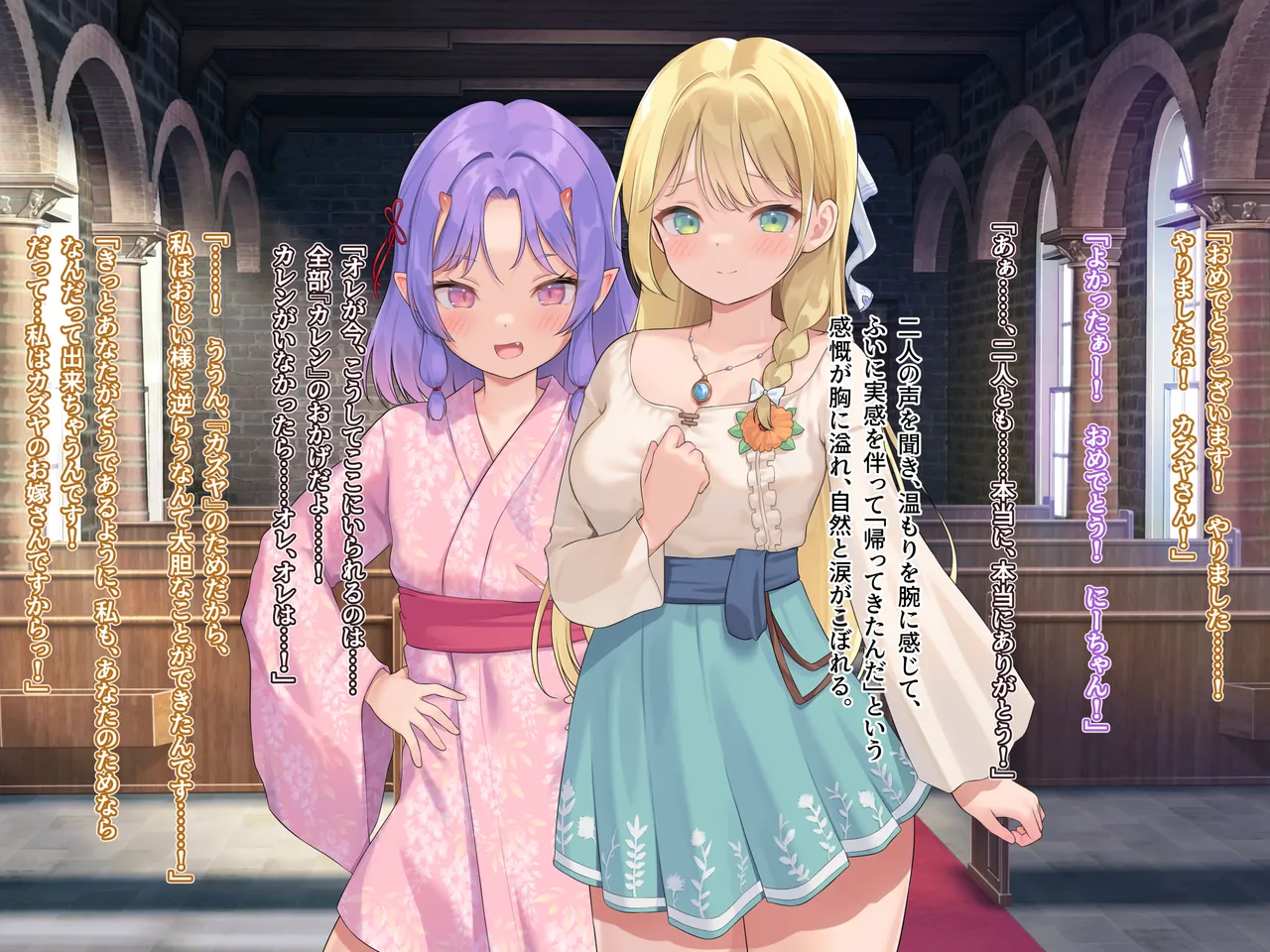 【なまひゆ】Seed in Fantasia 第9+10話前編（text+textless） Page 214