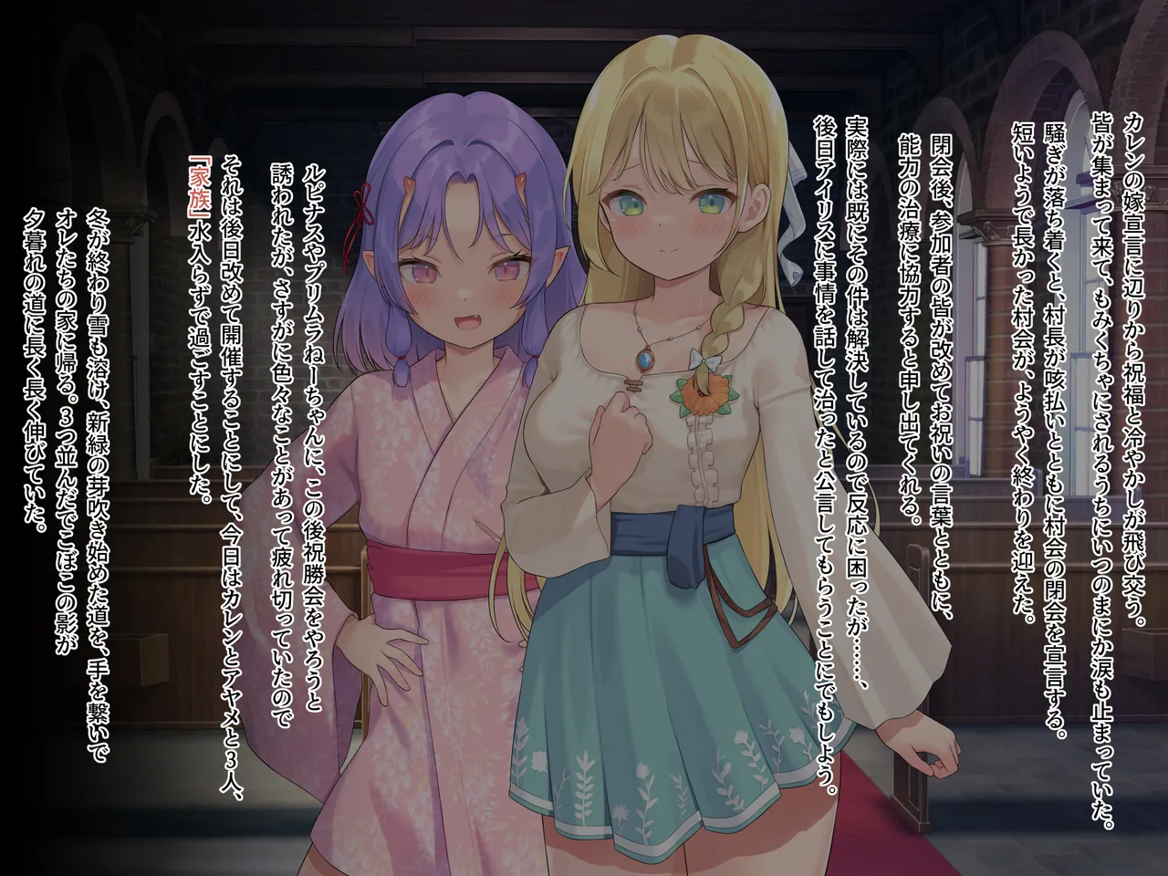 【なまひゆ】Seed in Fantasia 第9+10話前編（text+textless） Page 215