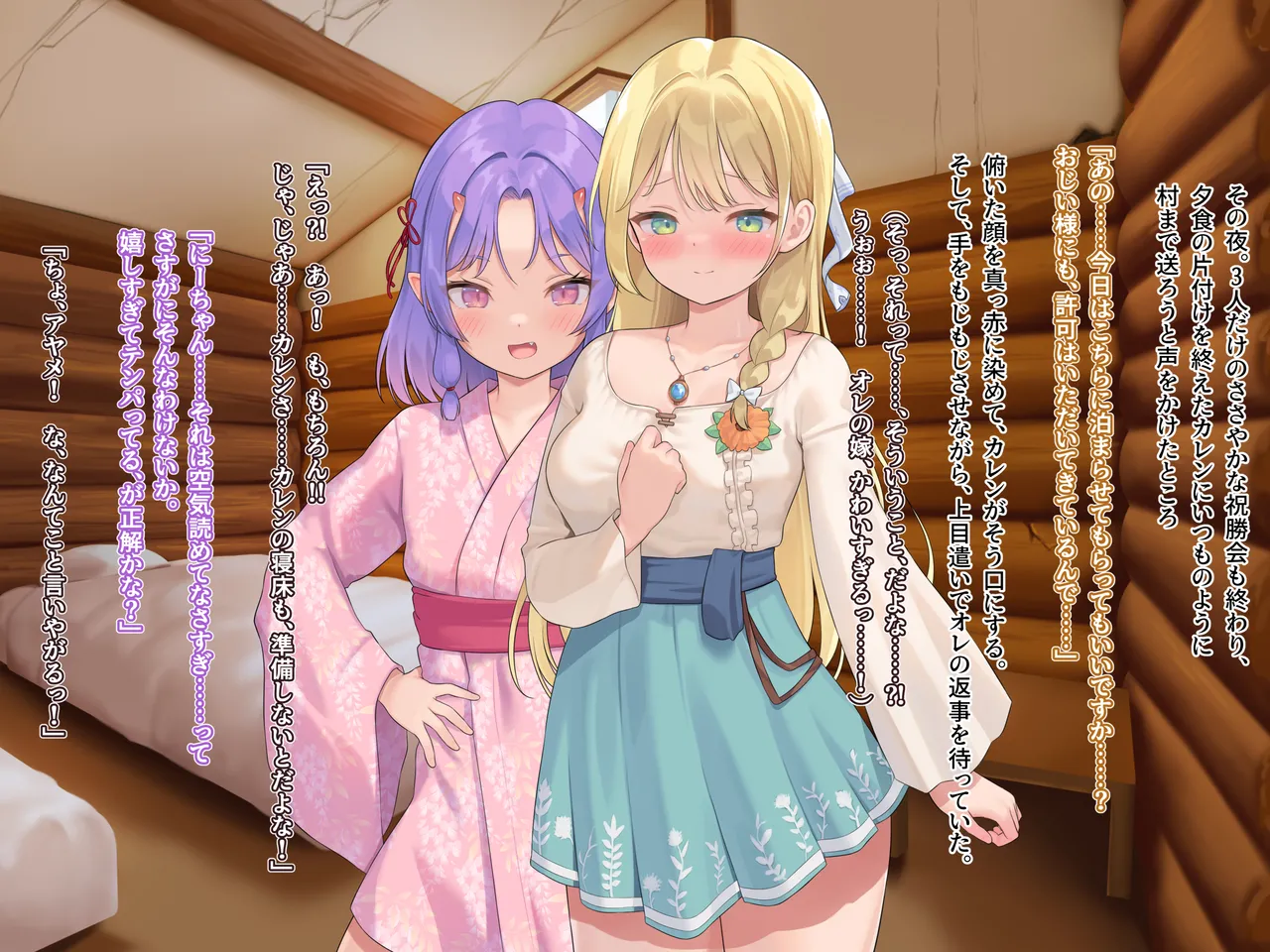 【なまひゆ】Seed in Fantasia 第9+10話前編（text+textless） Page 216